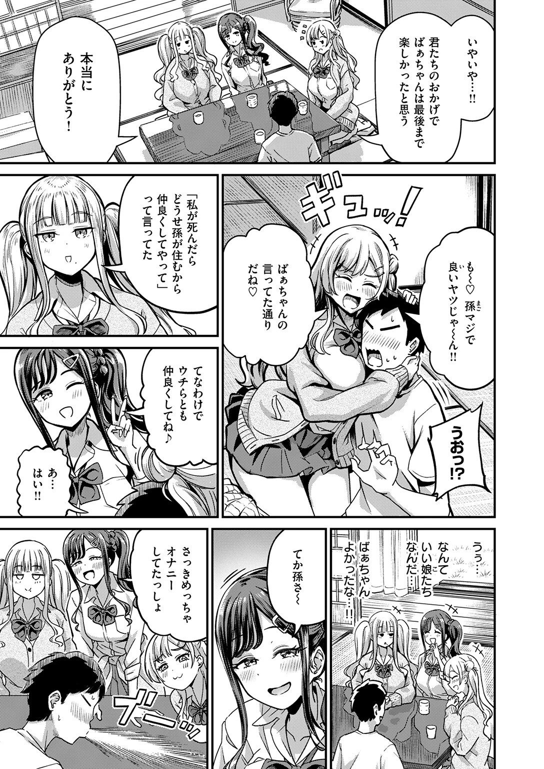COMIC失楽天 2026年02月号ページ11