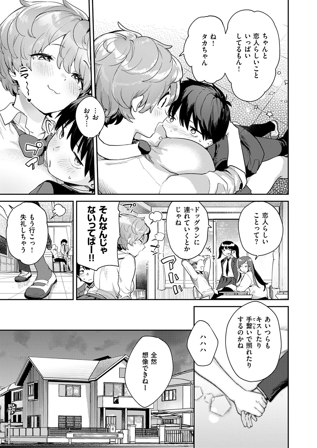 COMIC失楽天 2026年02月号ページ17