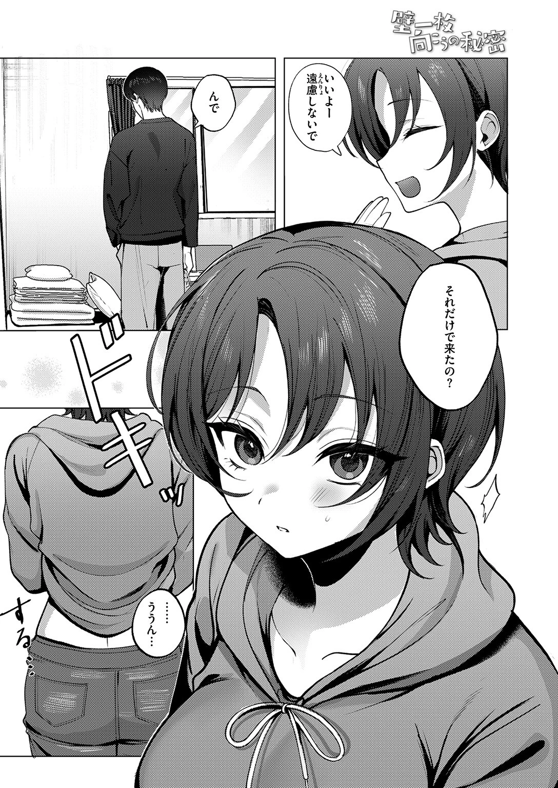 COMIC失楽天 2026年02月号ページ26
