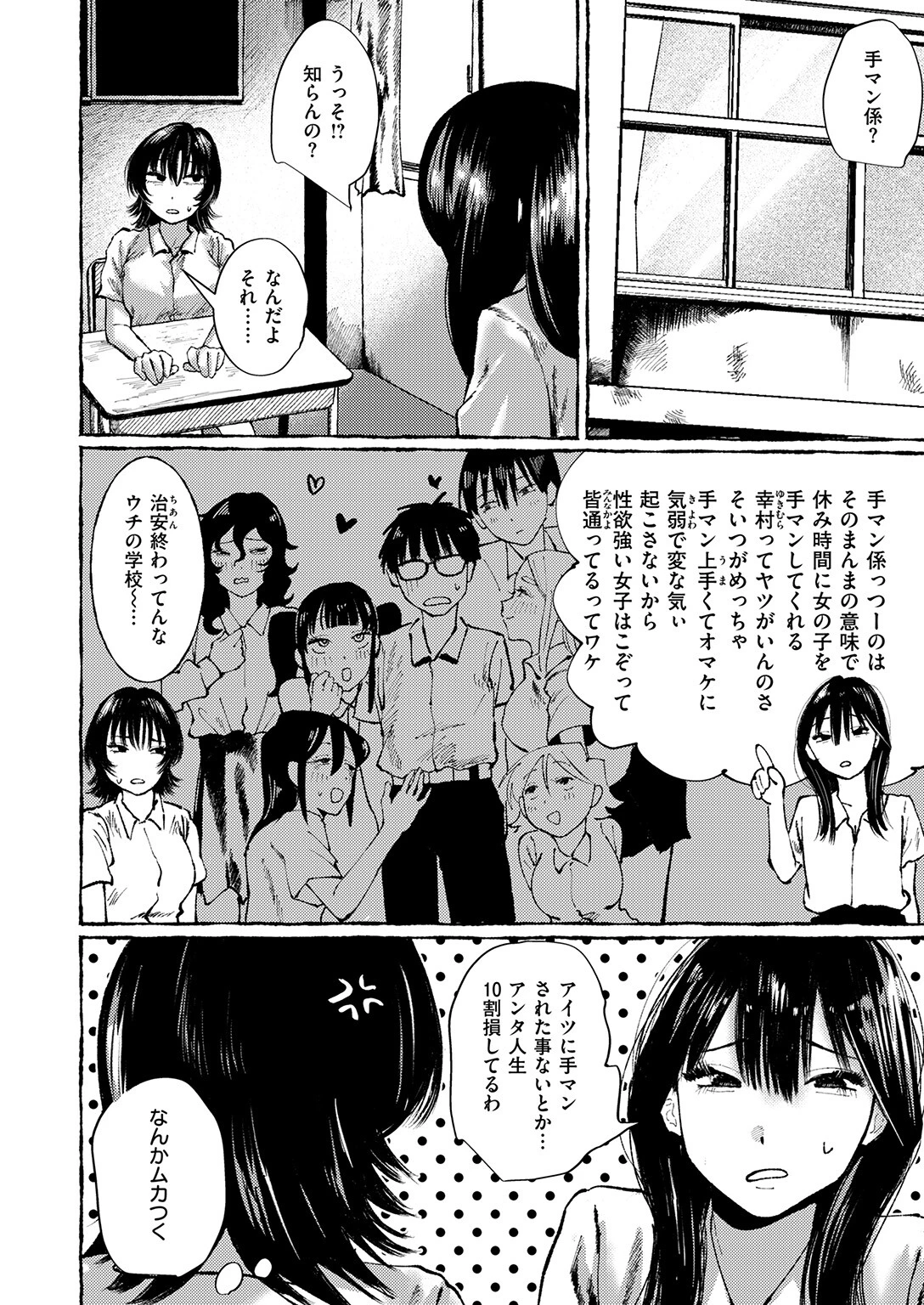 COMIC失楽天 2026年02月号ページ32