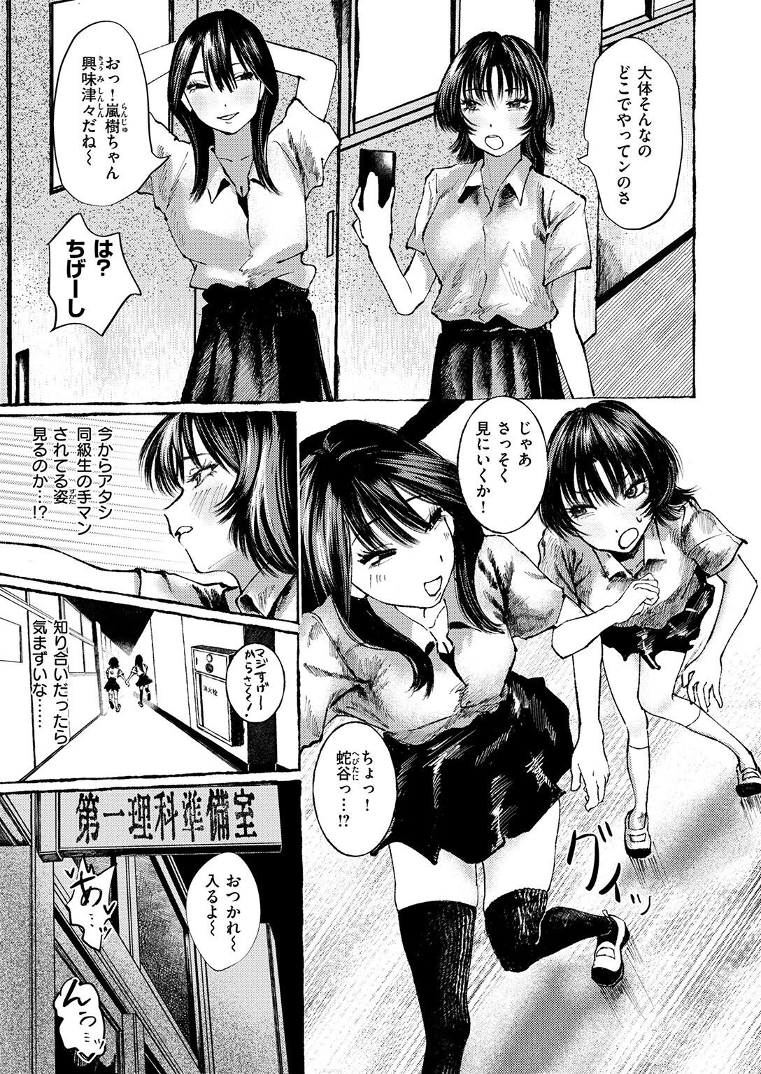 COMIC失楽天 2026年02月号ページ33