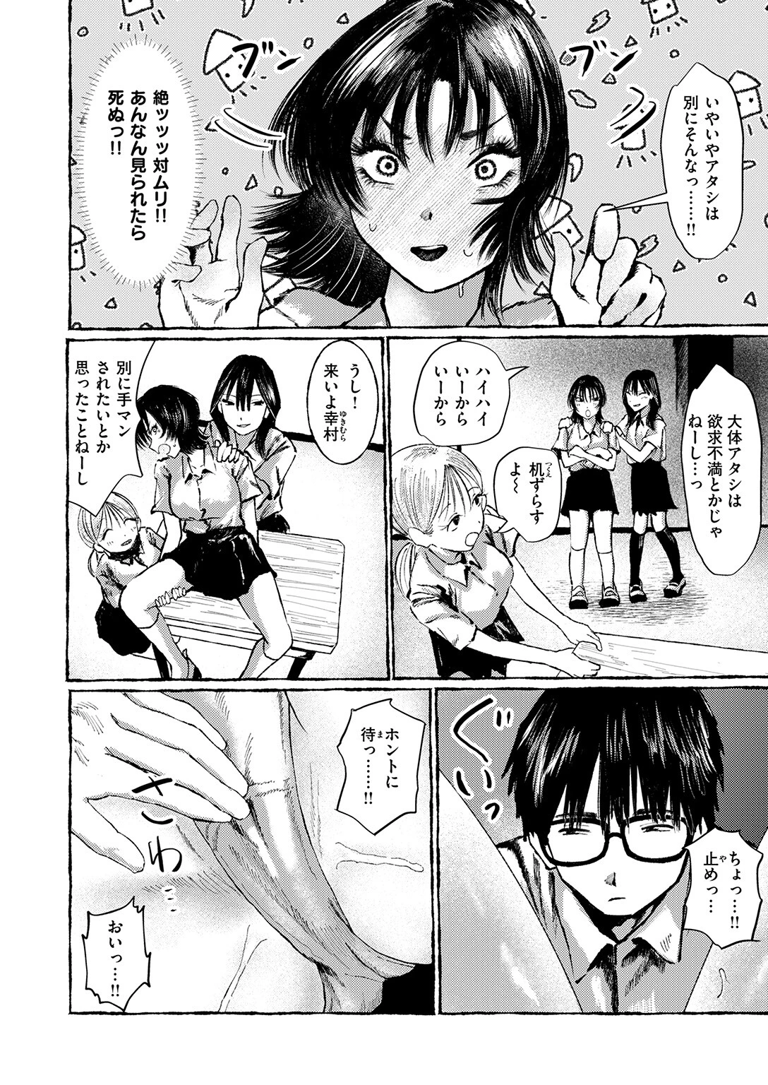 COMIC失楽天 2026年02月号ページ36