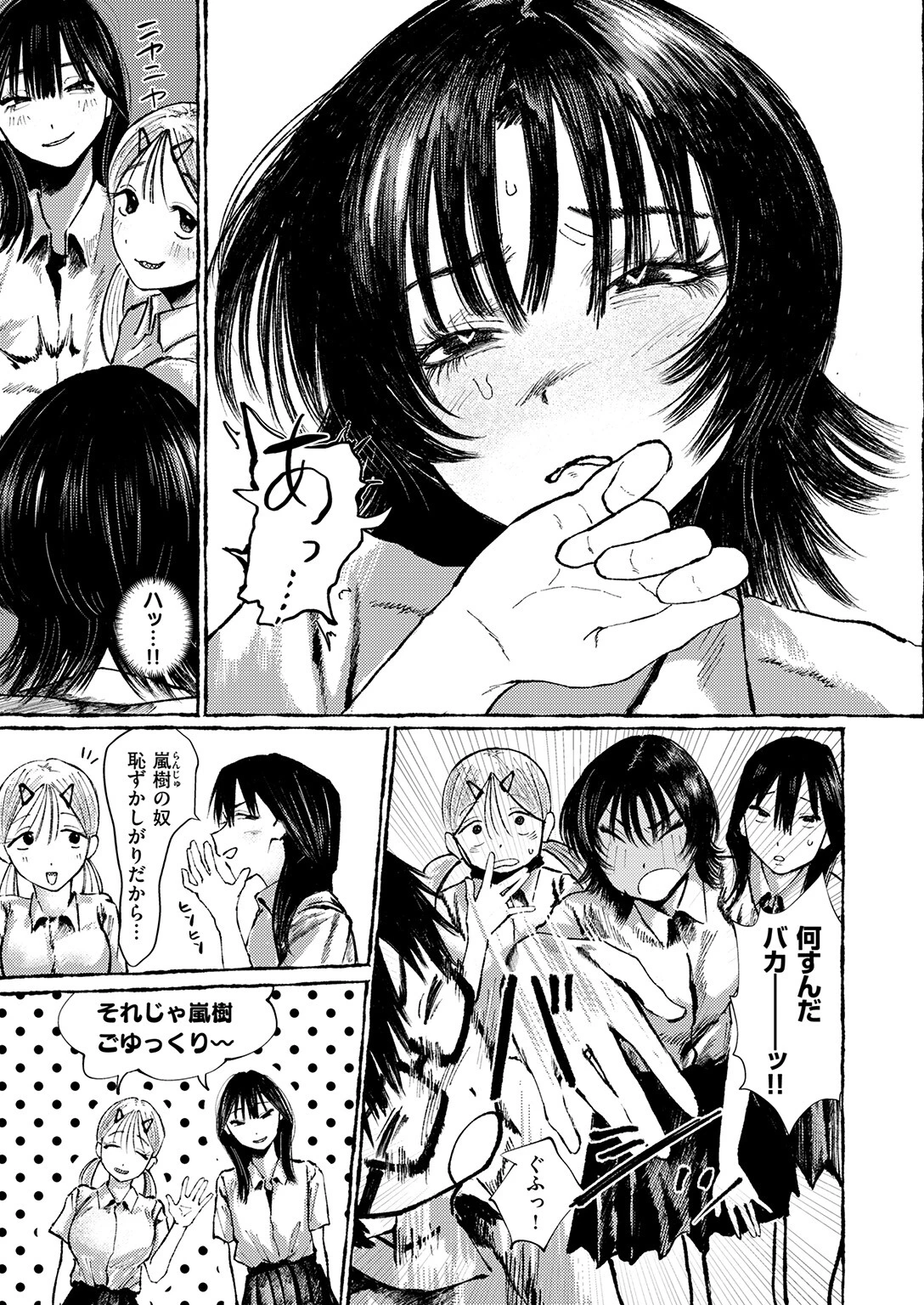 COMIC失楽天 2026年02月号ページ37