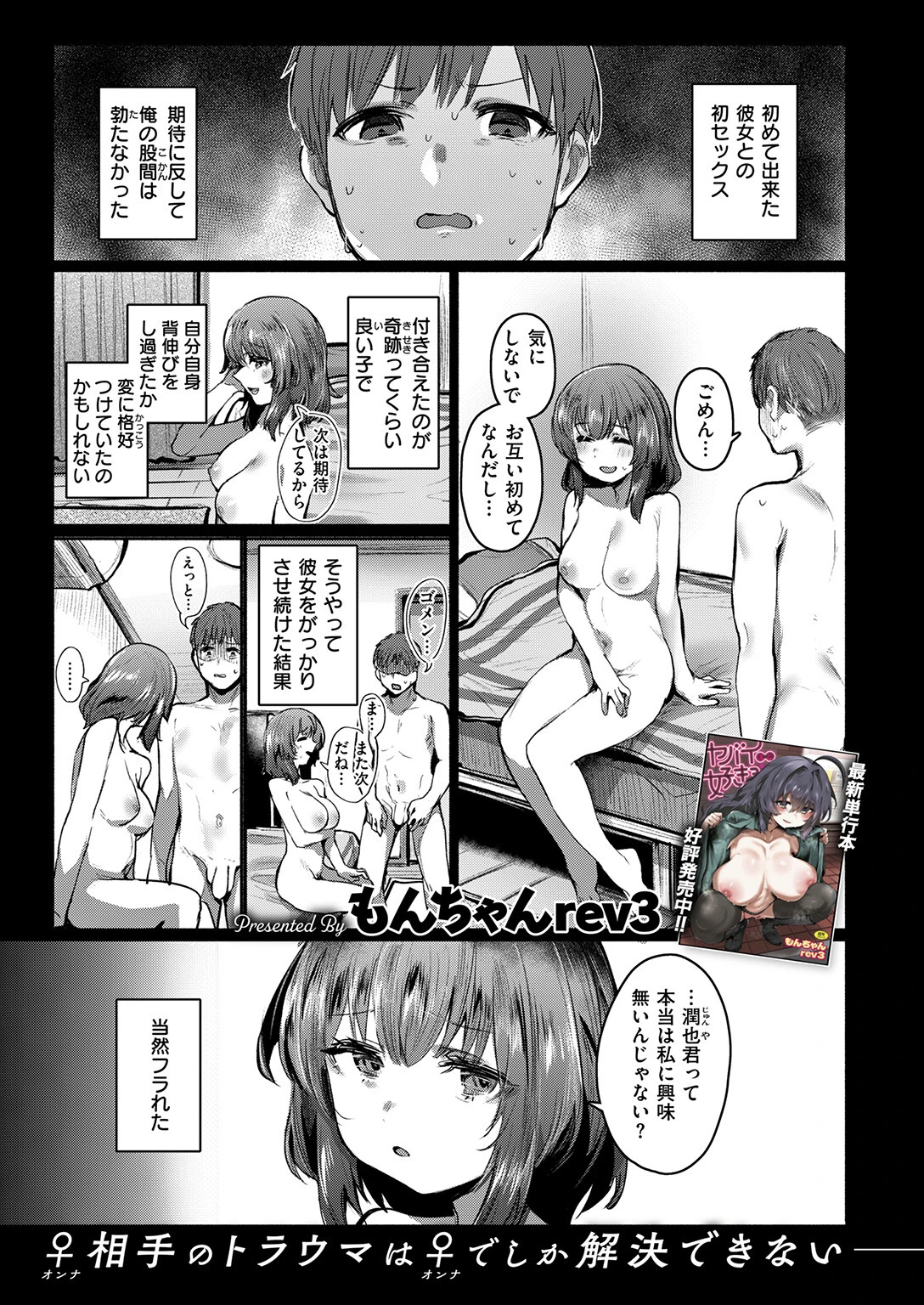 COMIC失楽天 2026年02月号ページ39