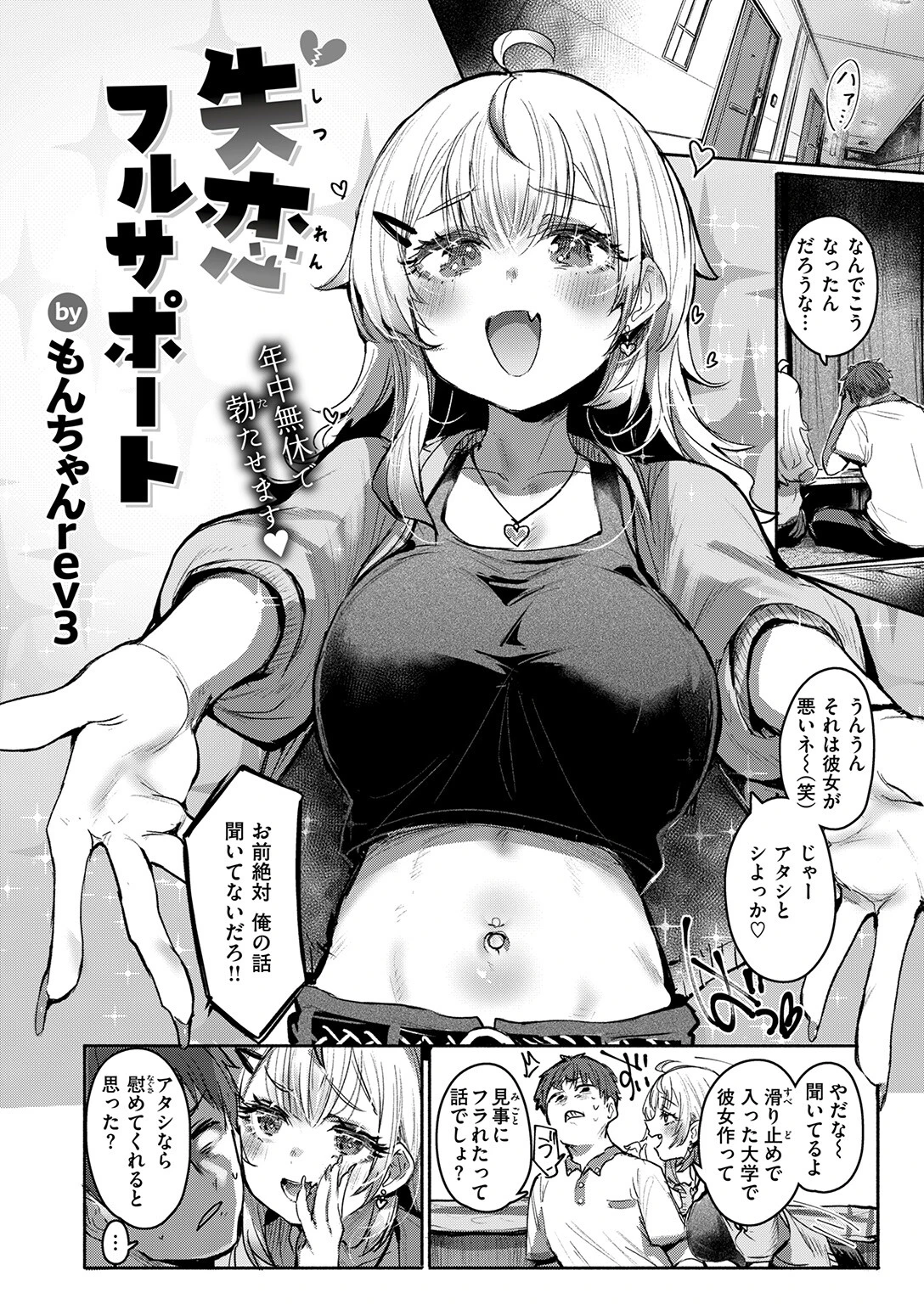 COMIC失楽天 2026年02月号ページ40