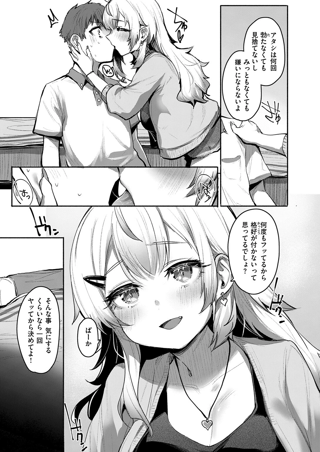 COMIC失楽天 2026年02月号ページ43