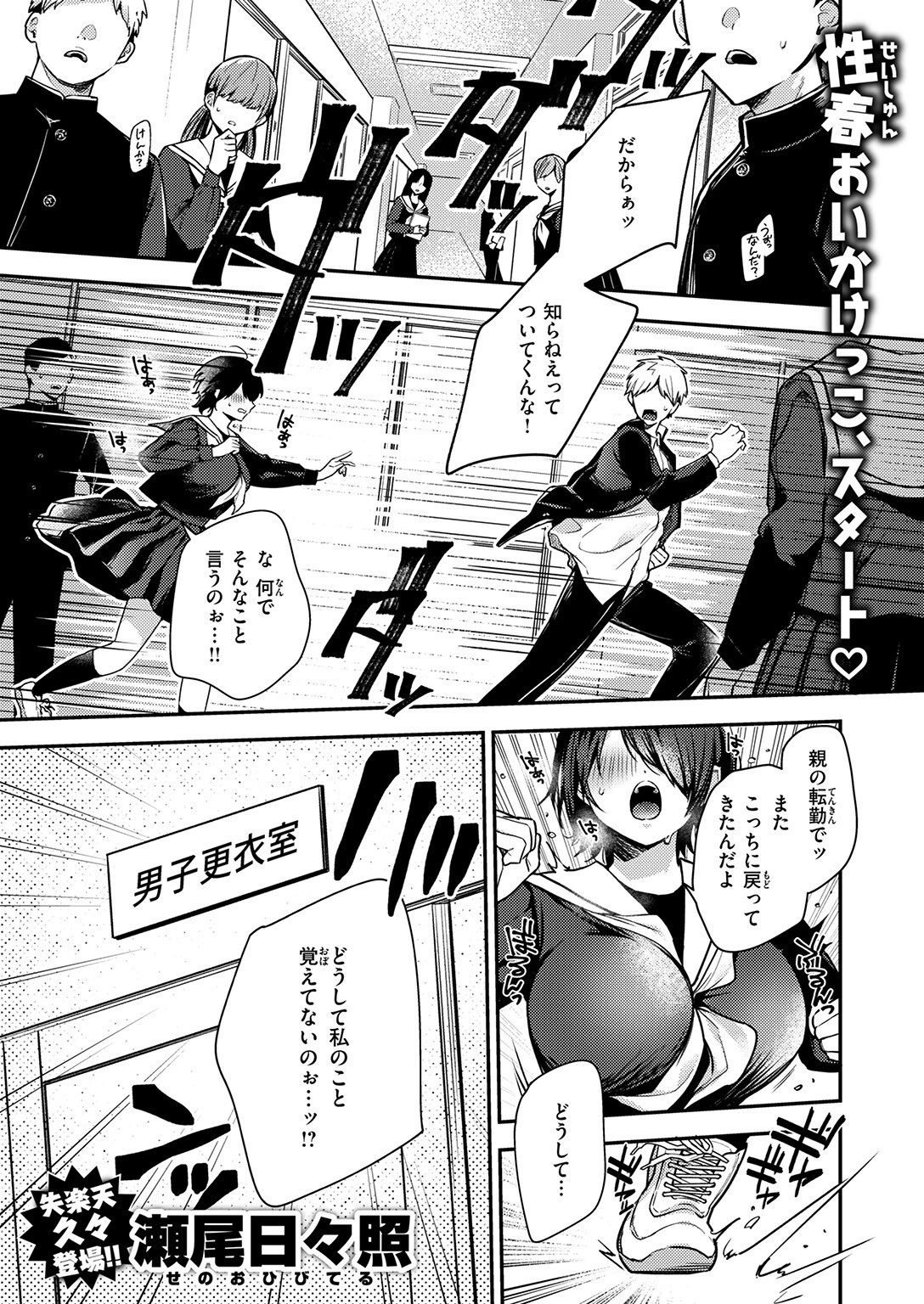 COMIC失楽天 2026年02月号ページ47