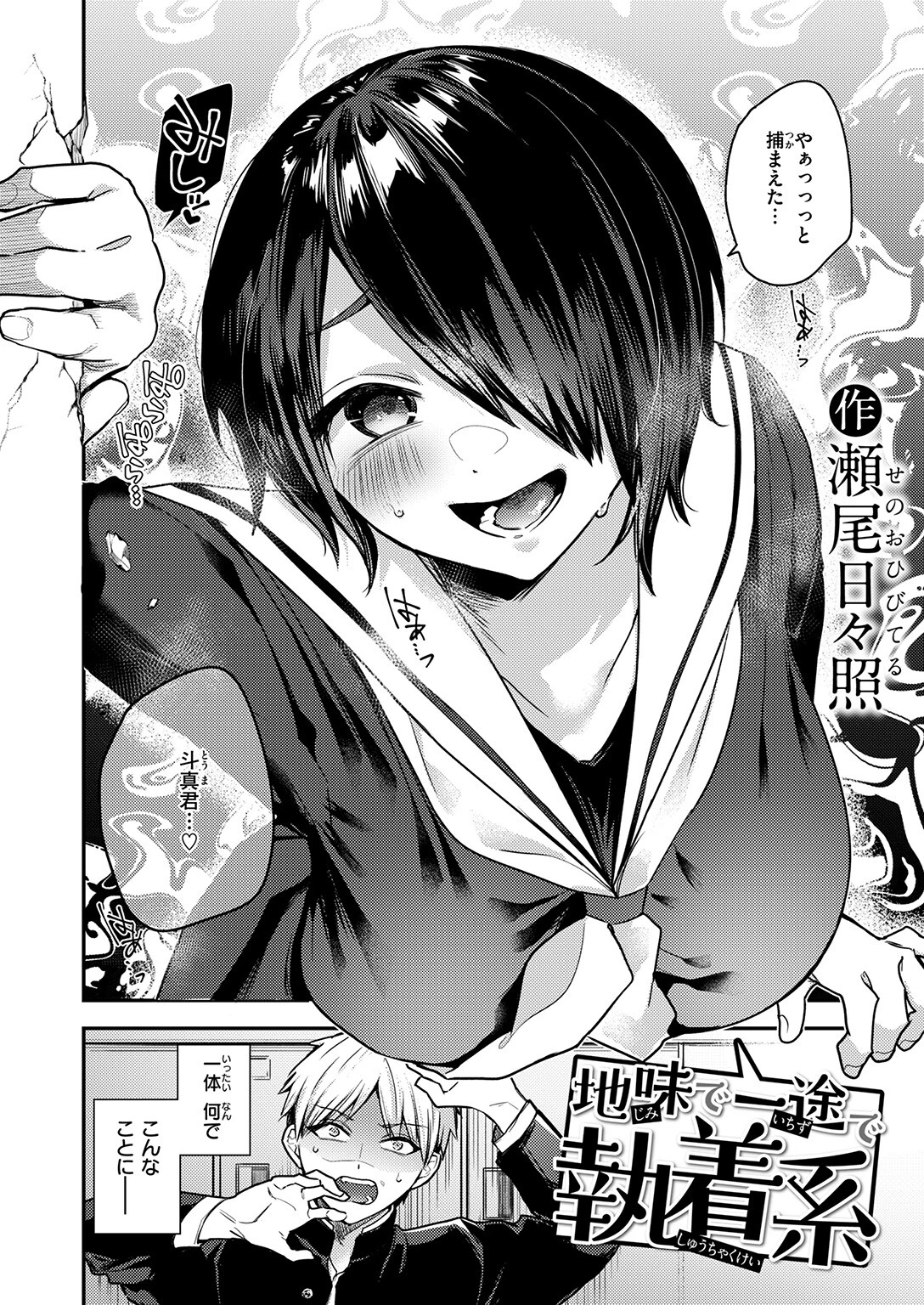 COMIC失楽天 2026年02月号ページ48