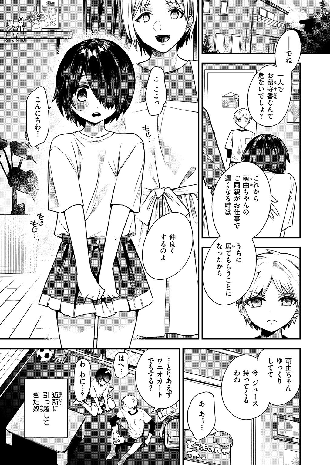 COMIC失楽天 2026年02月号ページ49
