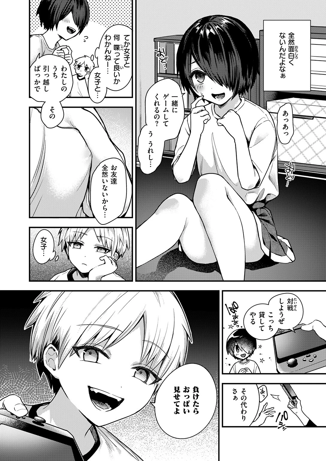 COMIC失楽天 2026年02月号ページ50