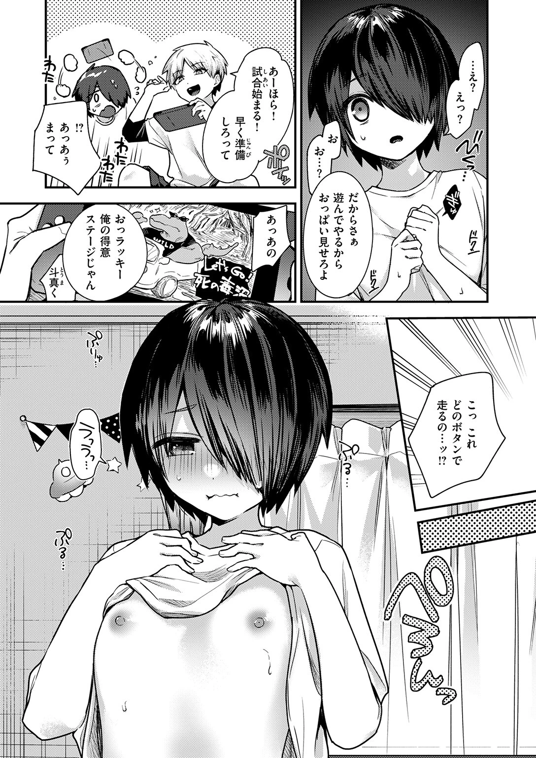COMIC失楽天 2026年02月号ページ51