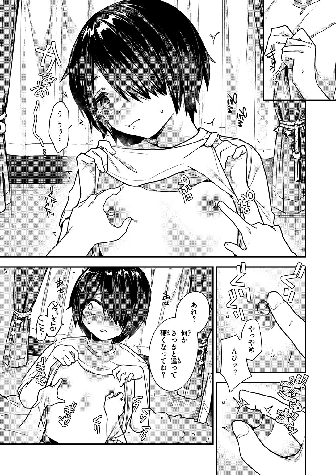 COMIC失楽天 2026年02月号ページ53