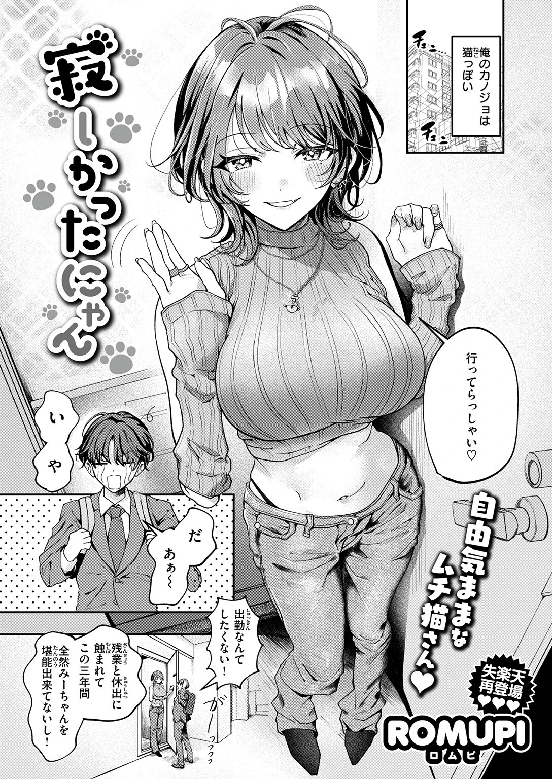 COMIC失楽天 2026年02月号ページ55