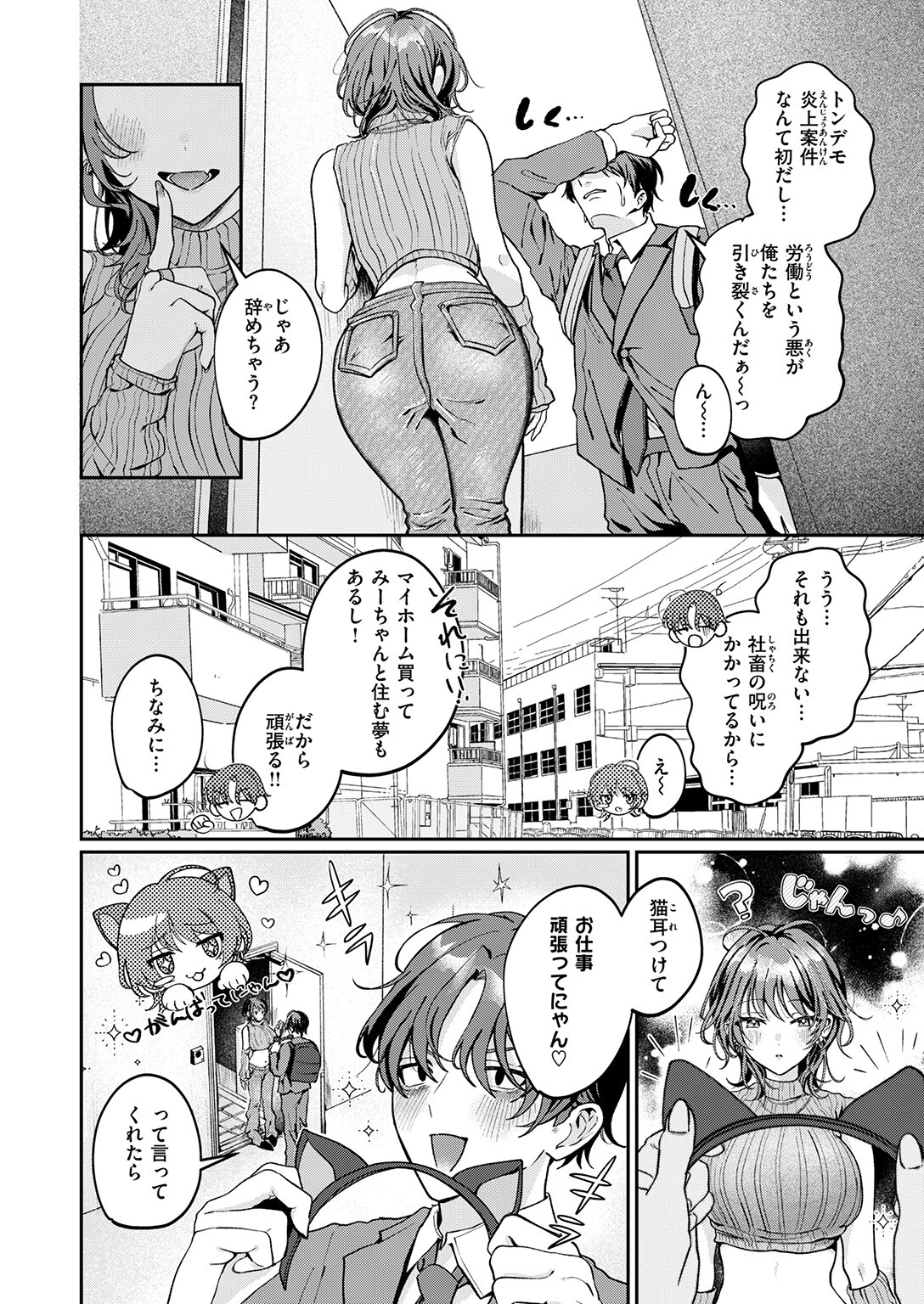 COMIC失楽天 2026年02月号ページ56