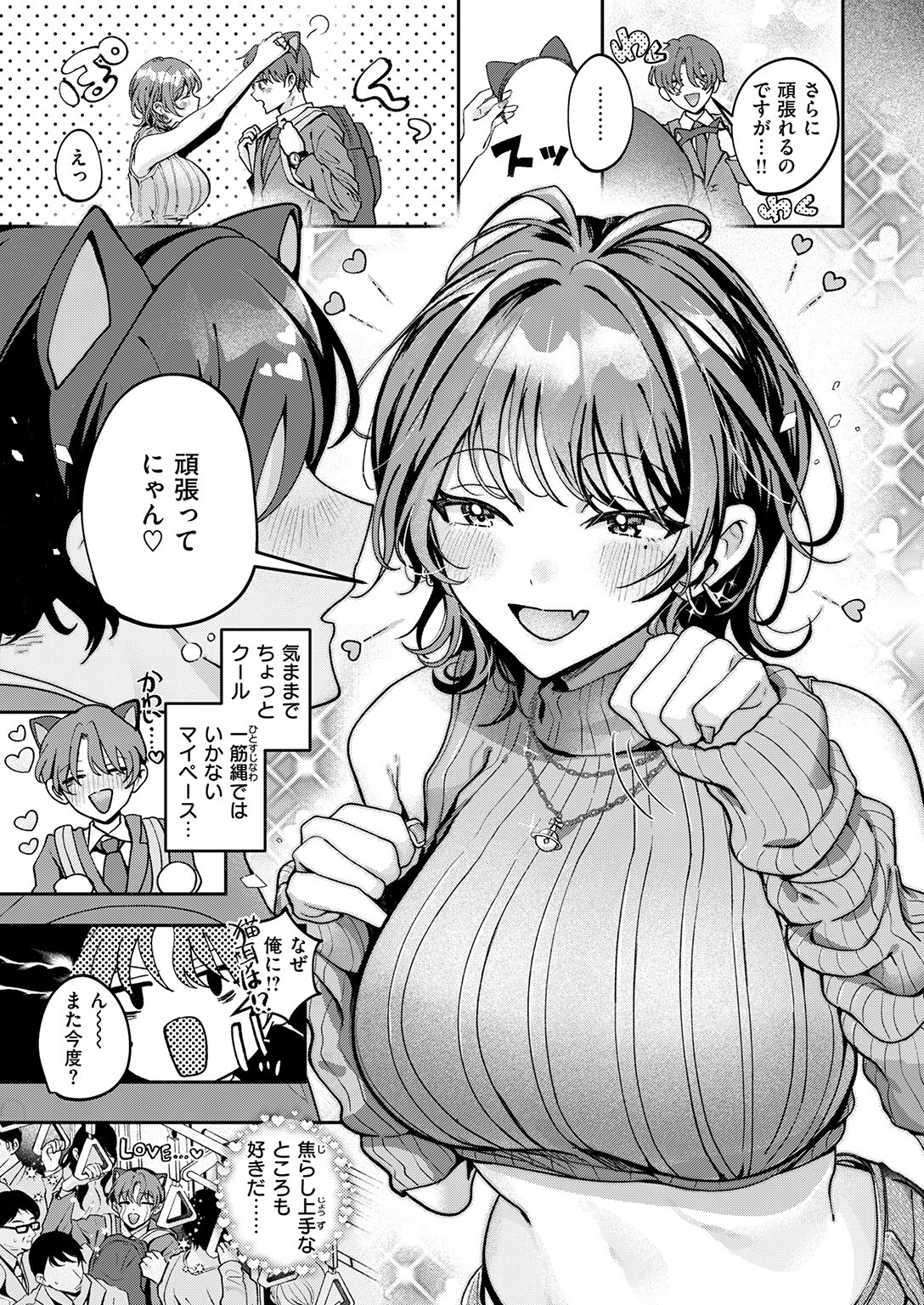 COMIC失楽天 2026年02月号ページ57