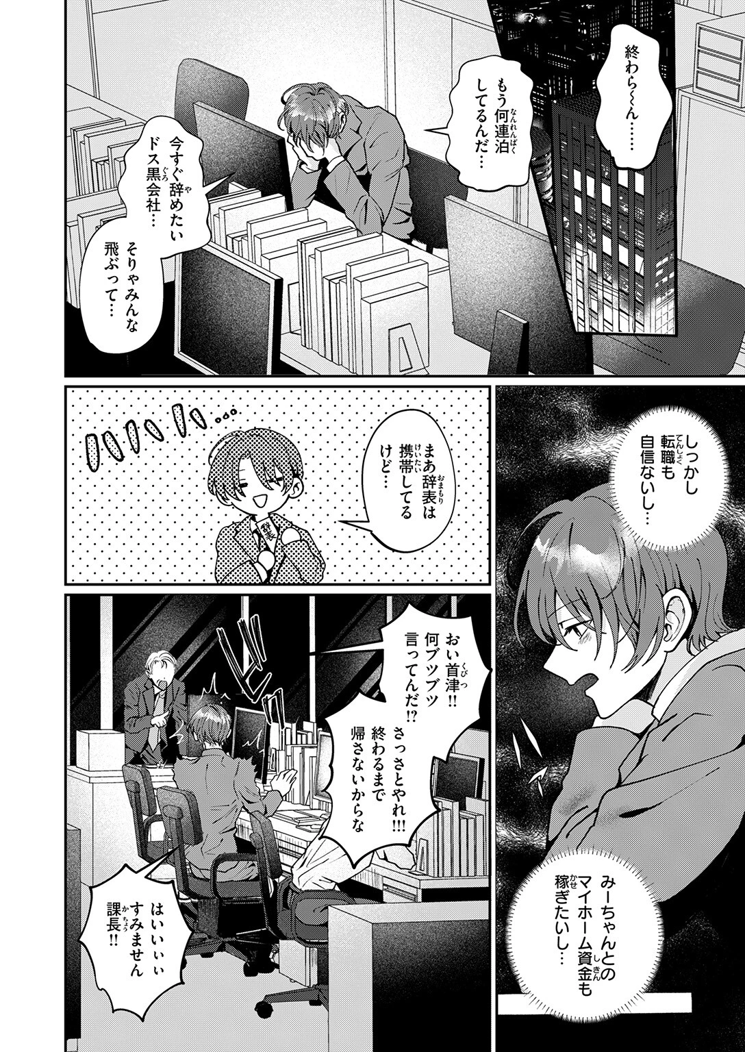 COMIC失楽天 2026年02月号ページ58
