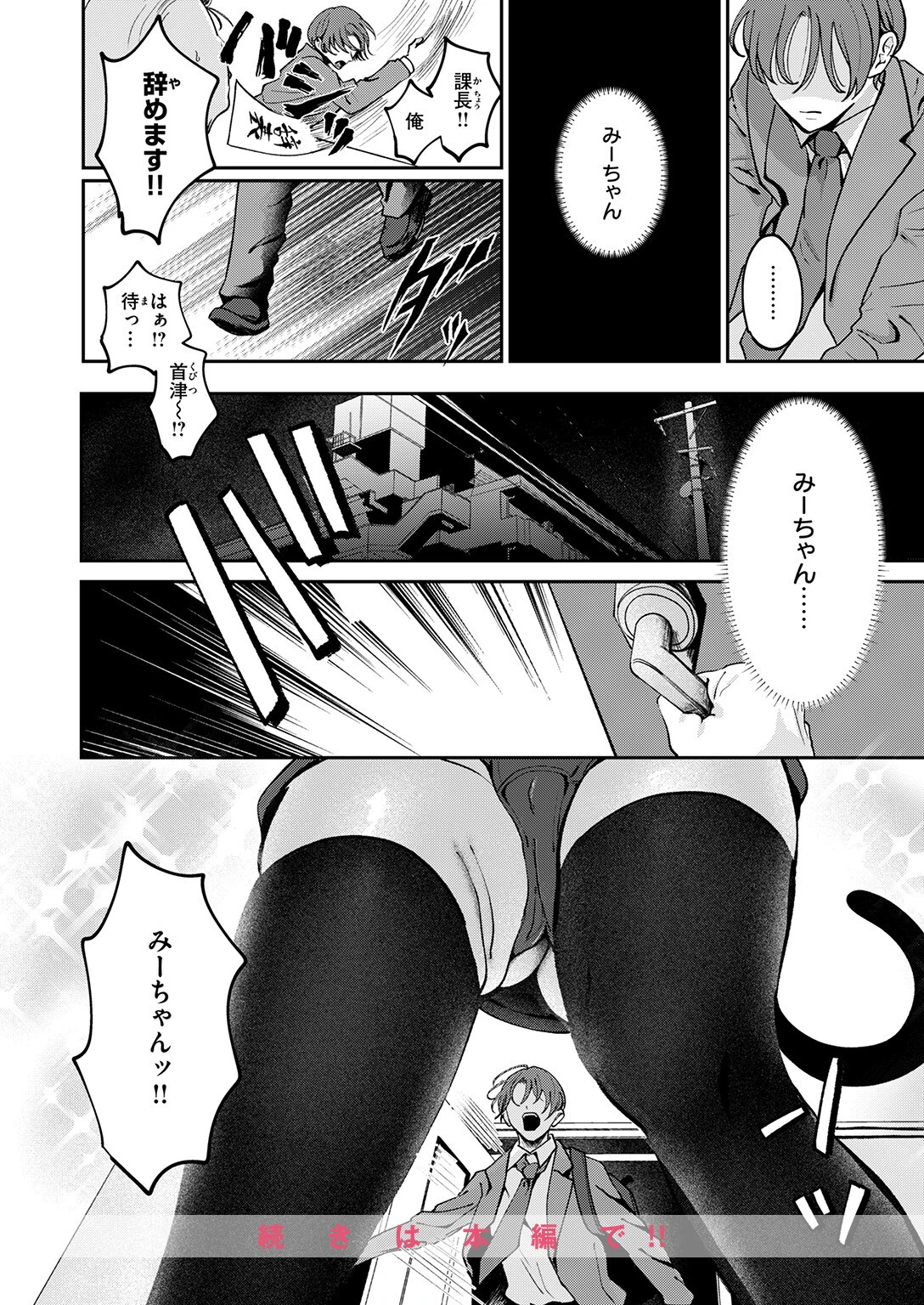 COMIC失楽天 2026年02月号ページ62