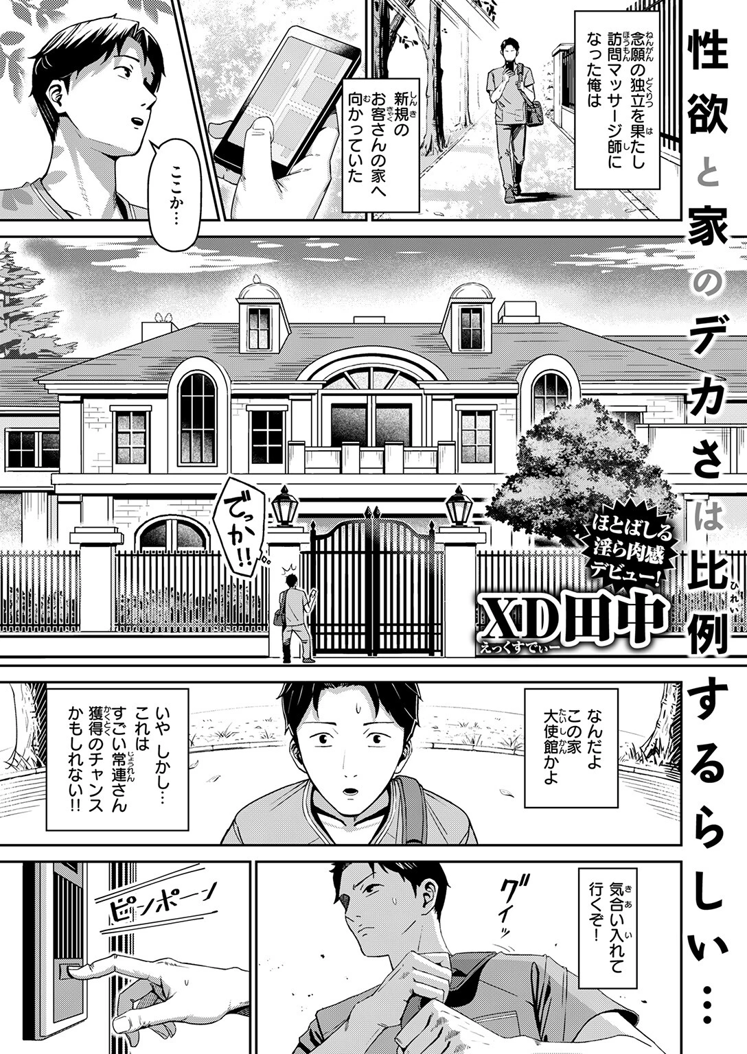 COMIC失楽天 2026年02月号ページ63