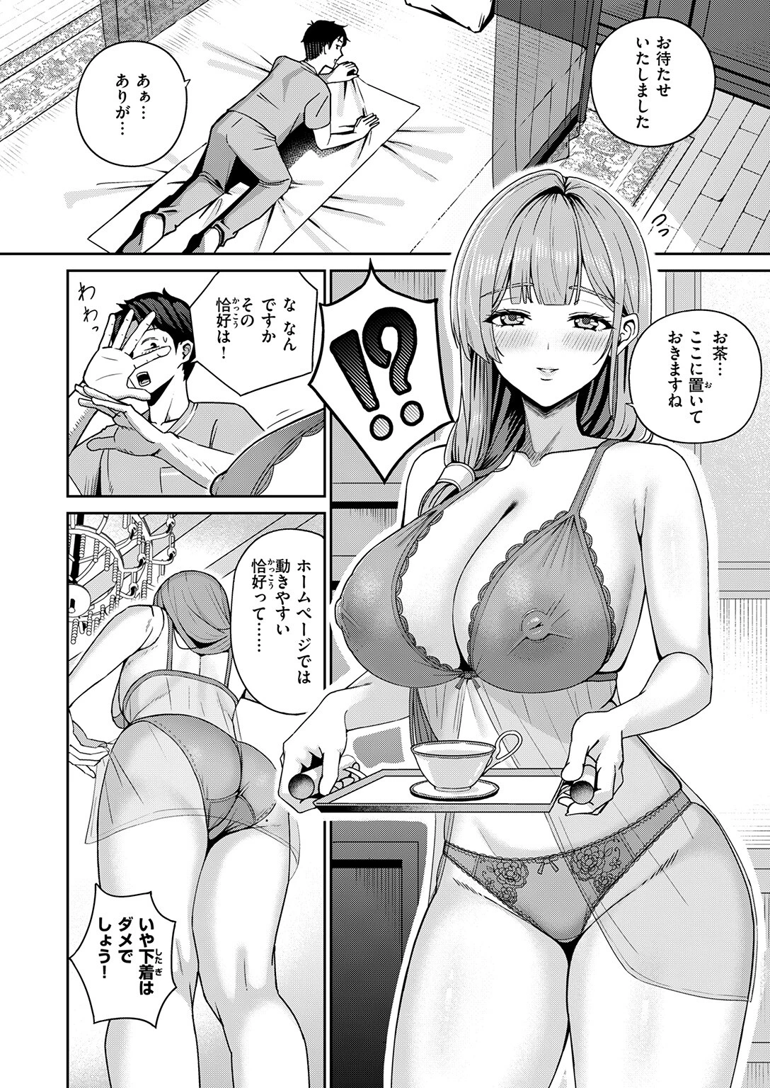 COMIC失楽天 2026年02月号ページ68