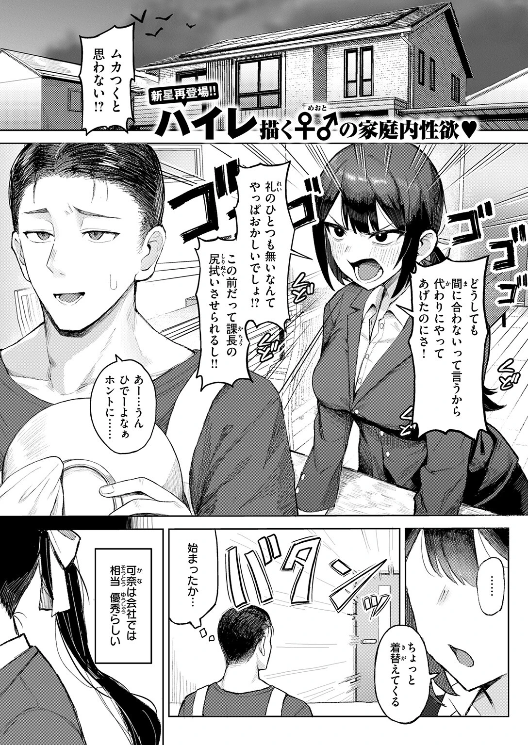 COMIC失楽天 2026年02月号ページ79