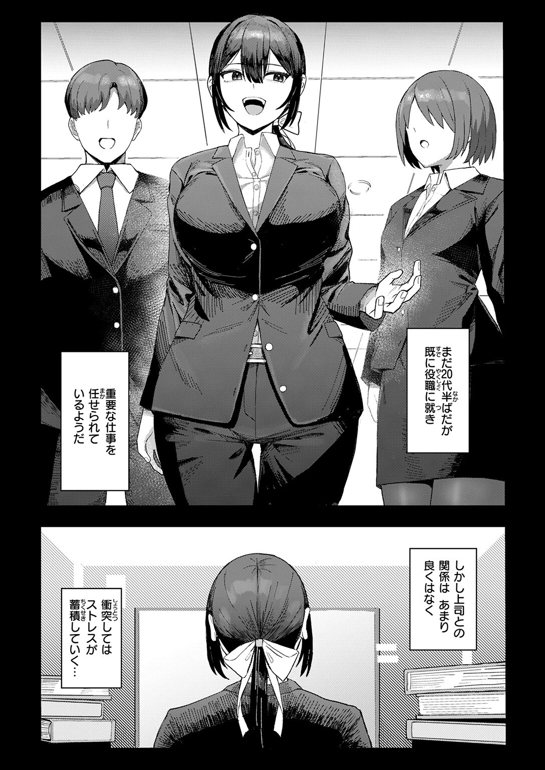 COMIC失楽天 2026年02月号ページ80