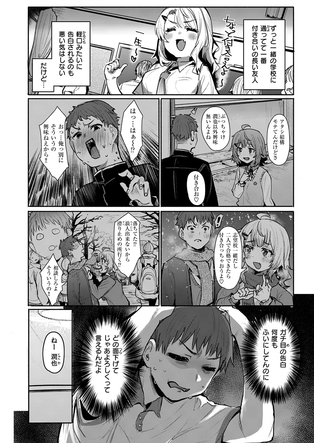 失恋フルサポートページ6