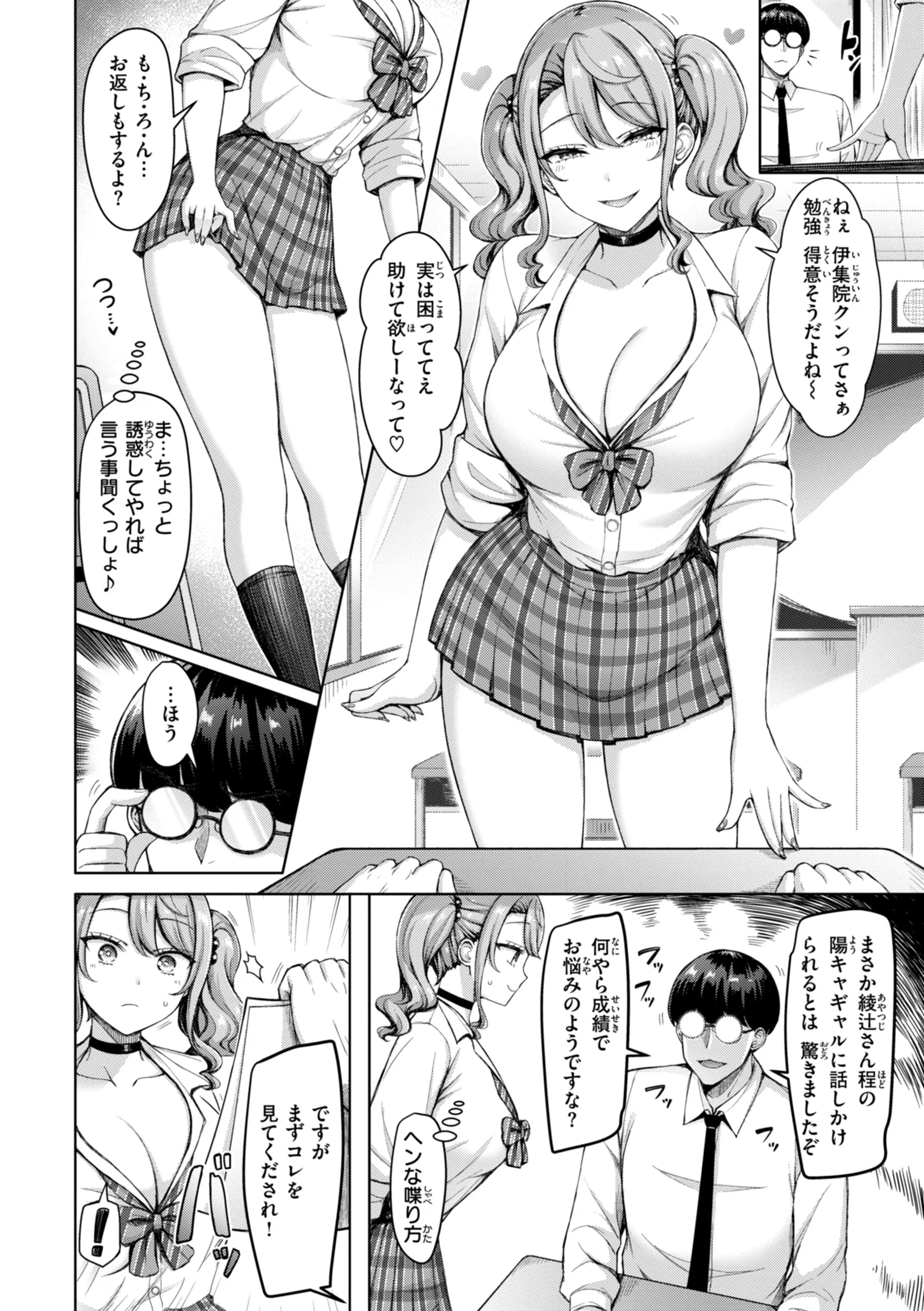 ぜんぶちちページ4