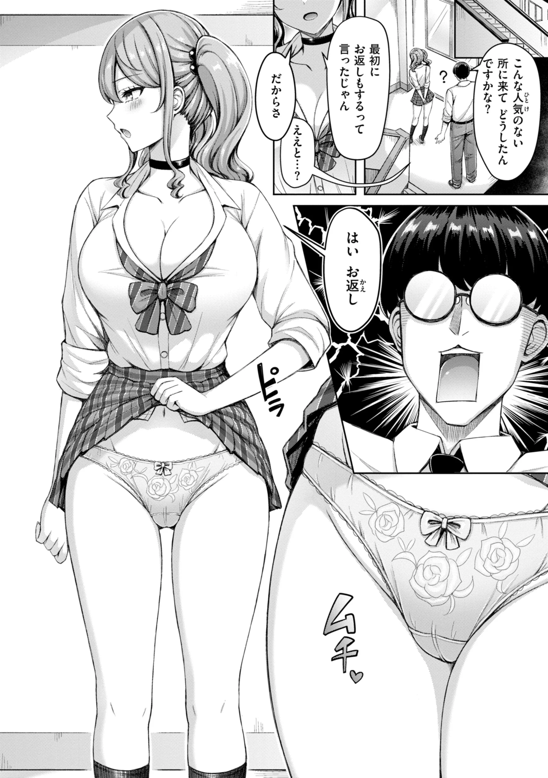 ぜんぶちちページ8