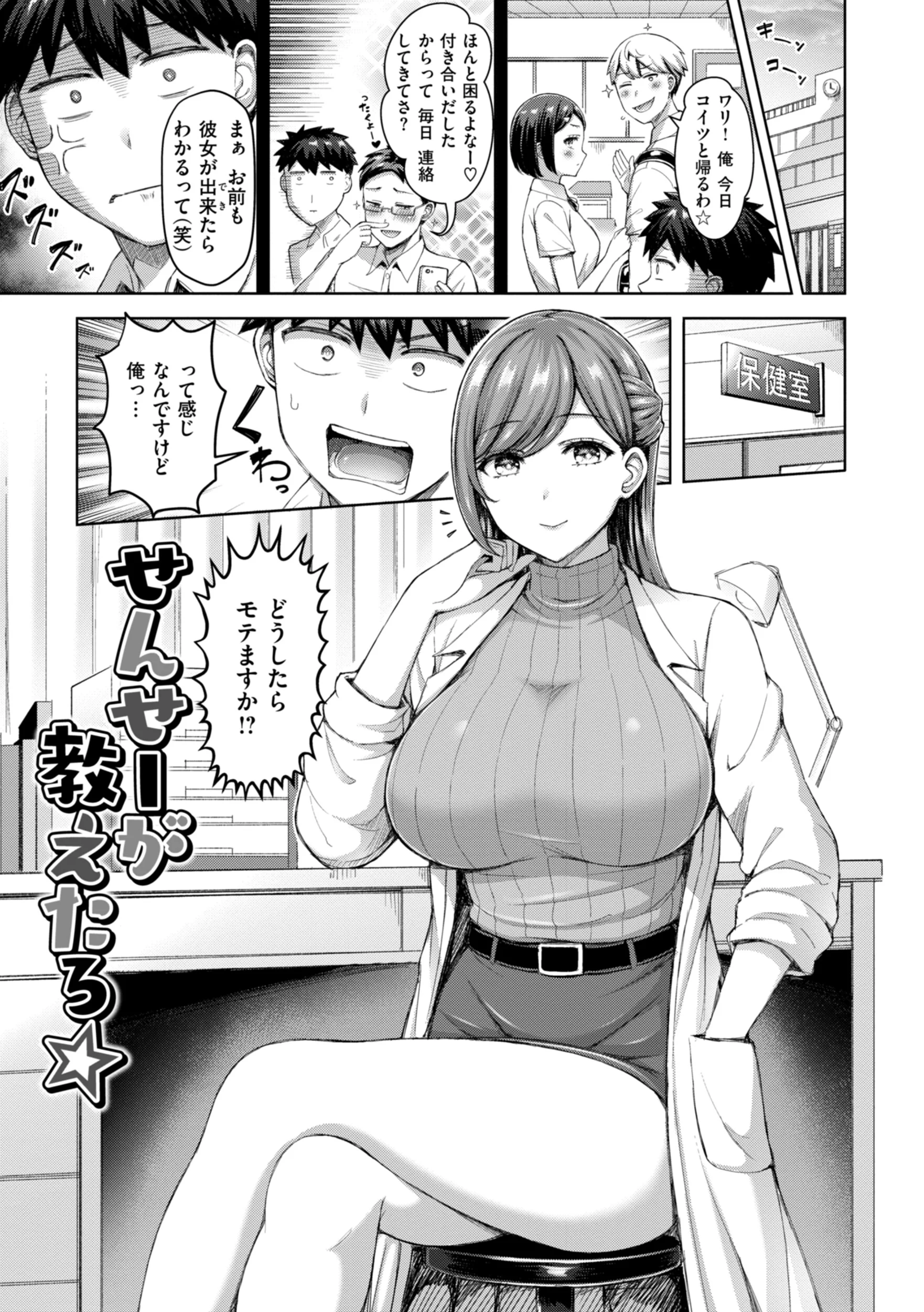 ぜんぶちちページ19