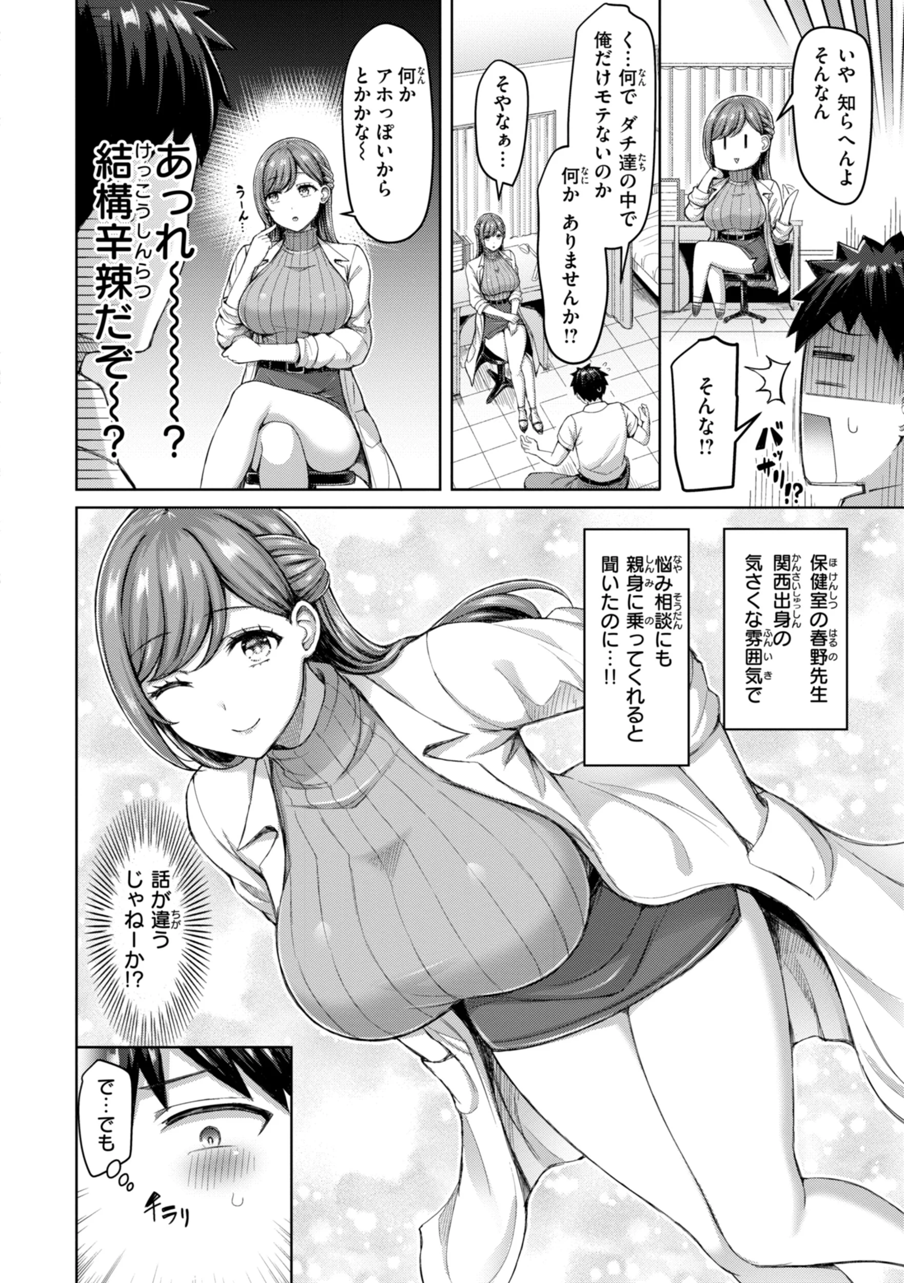 ぜんぶちちページ20