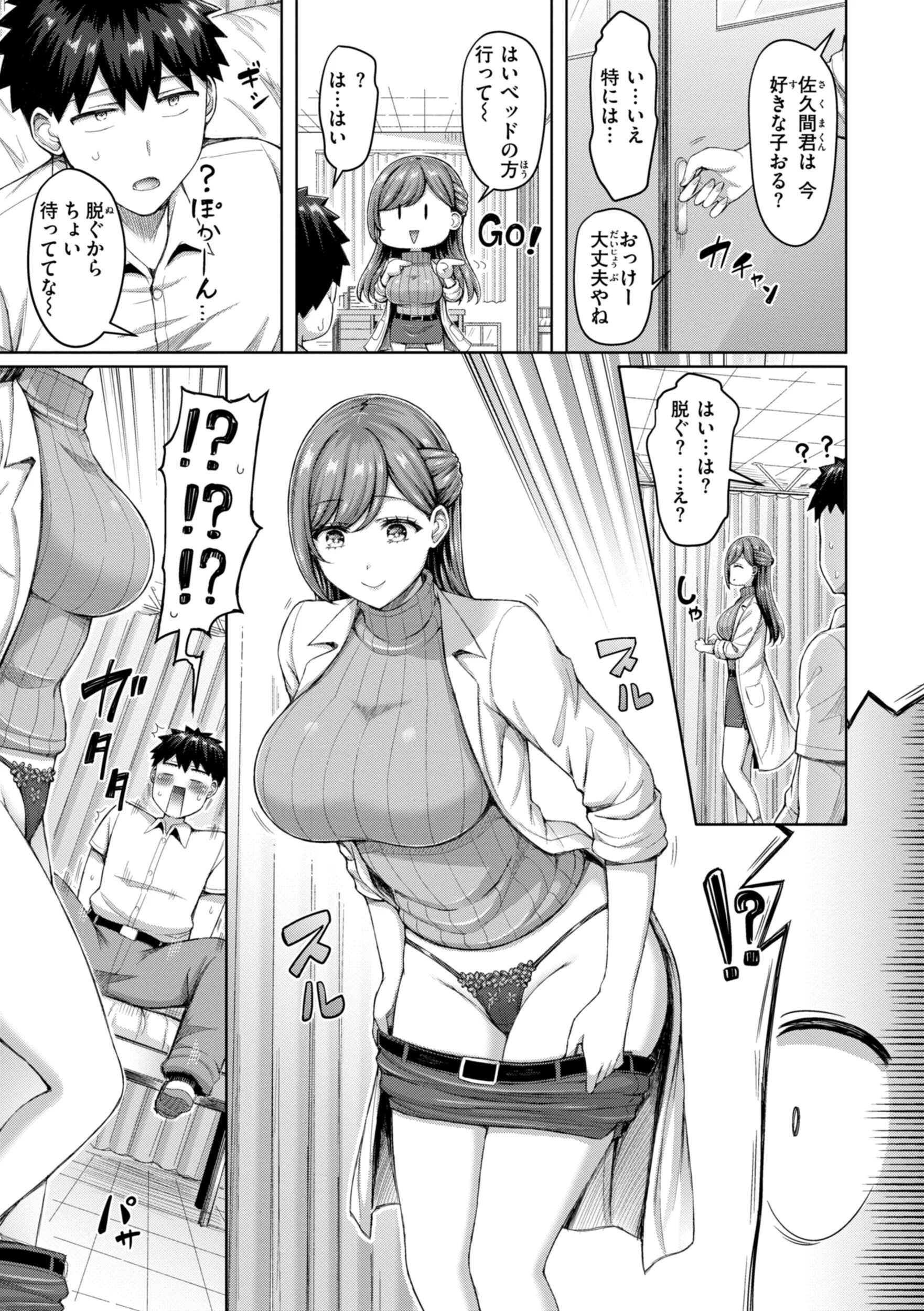 ぜんぶちちページ23