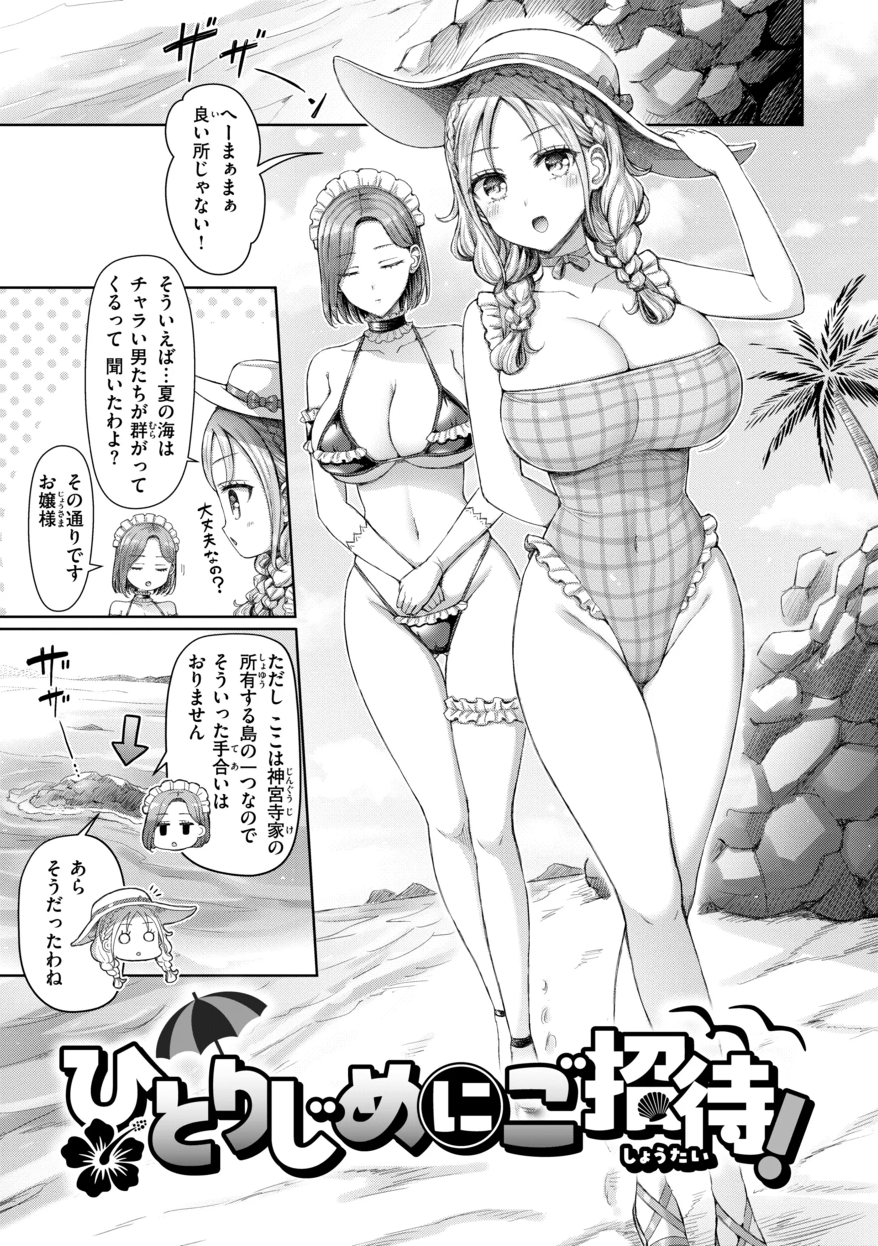 ぜんぶちちページ27