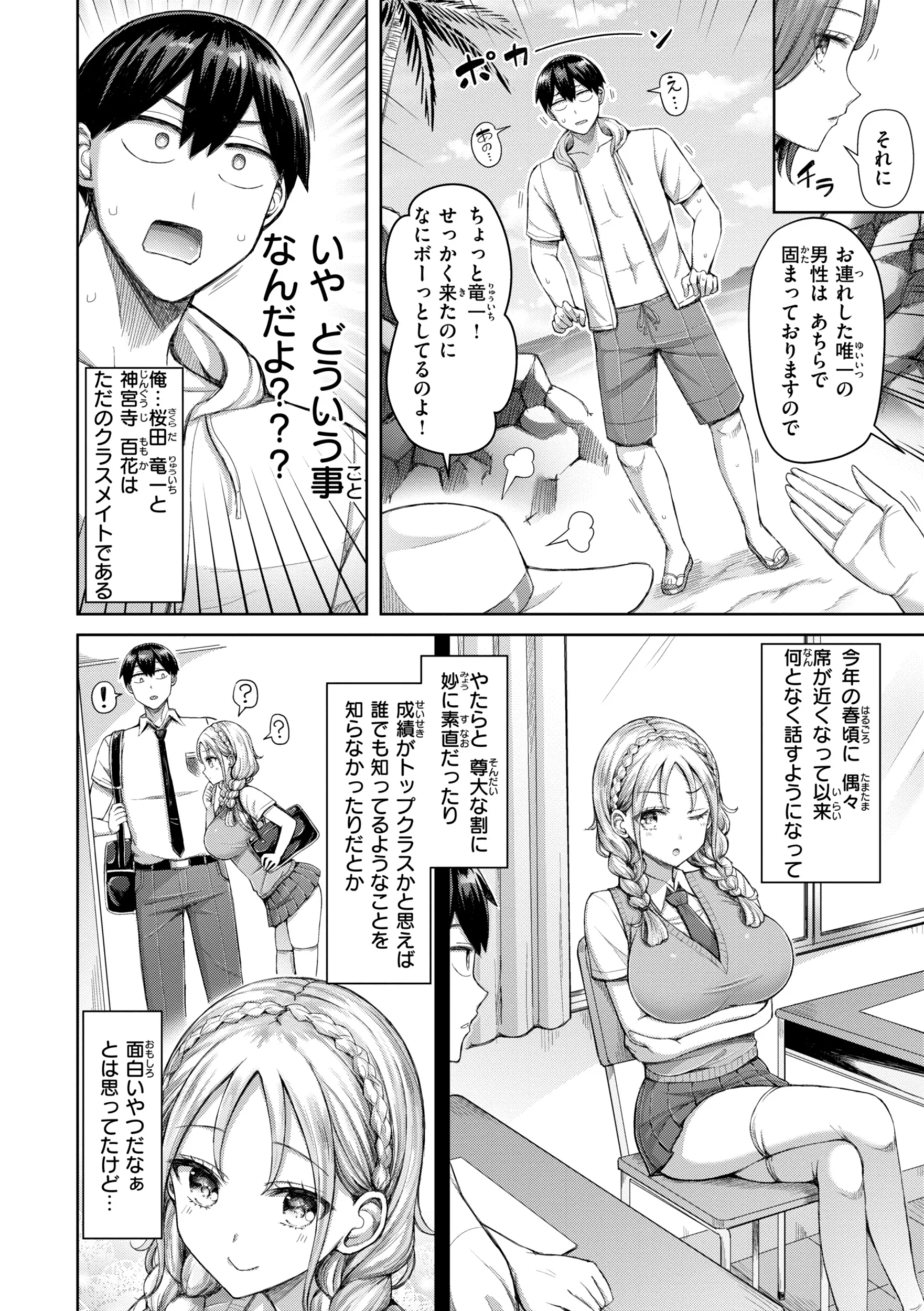 ぜんぶちちページ28