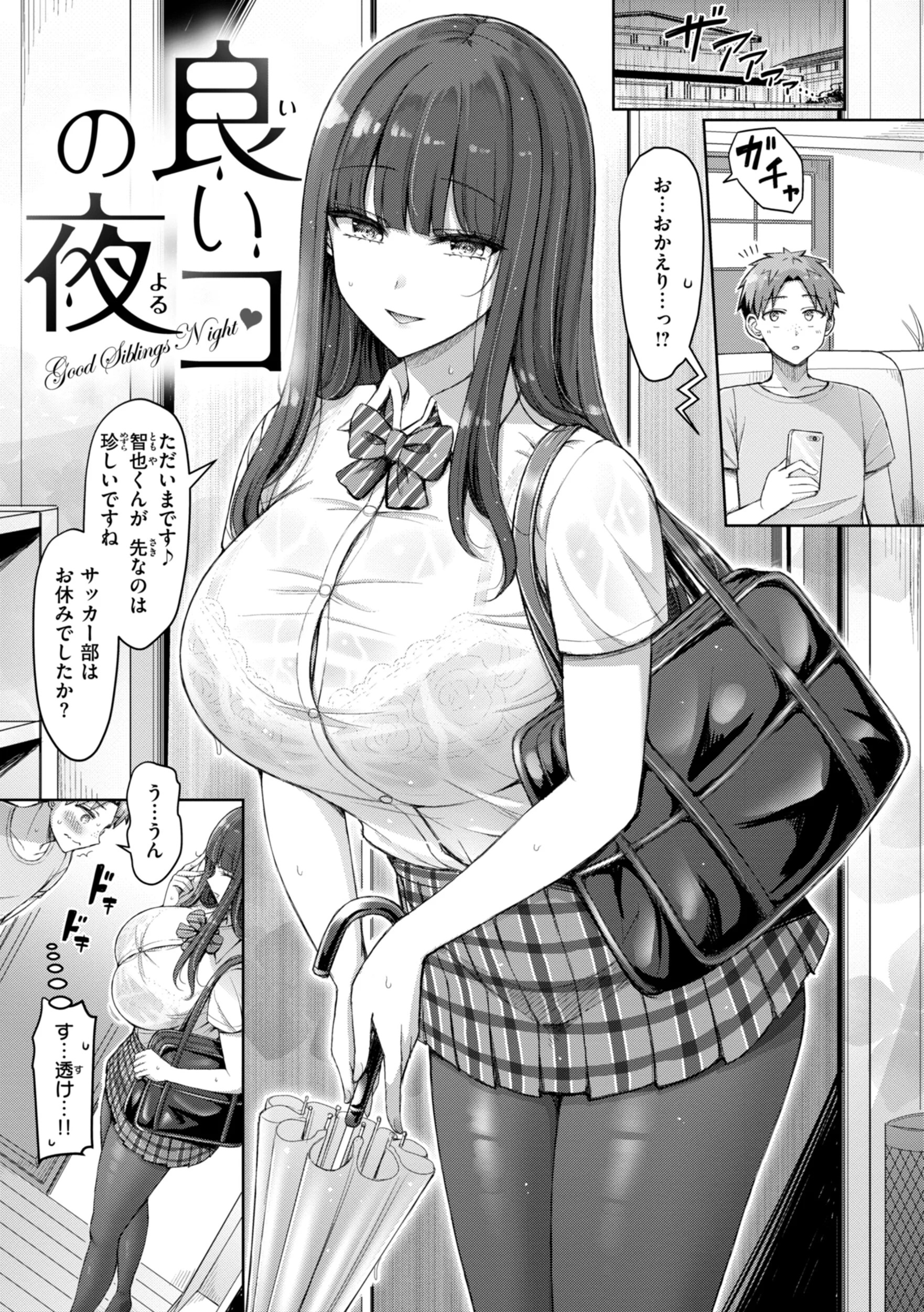 ぜんぶちちページ35