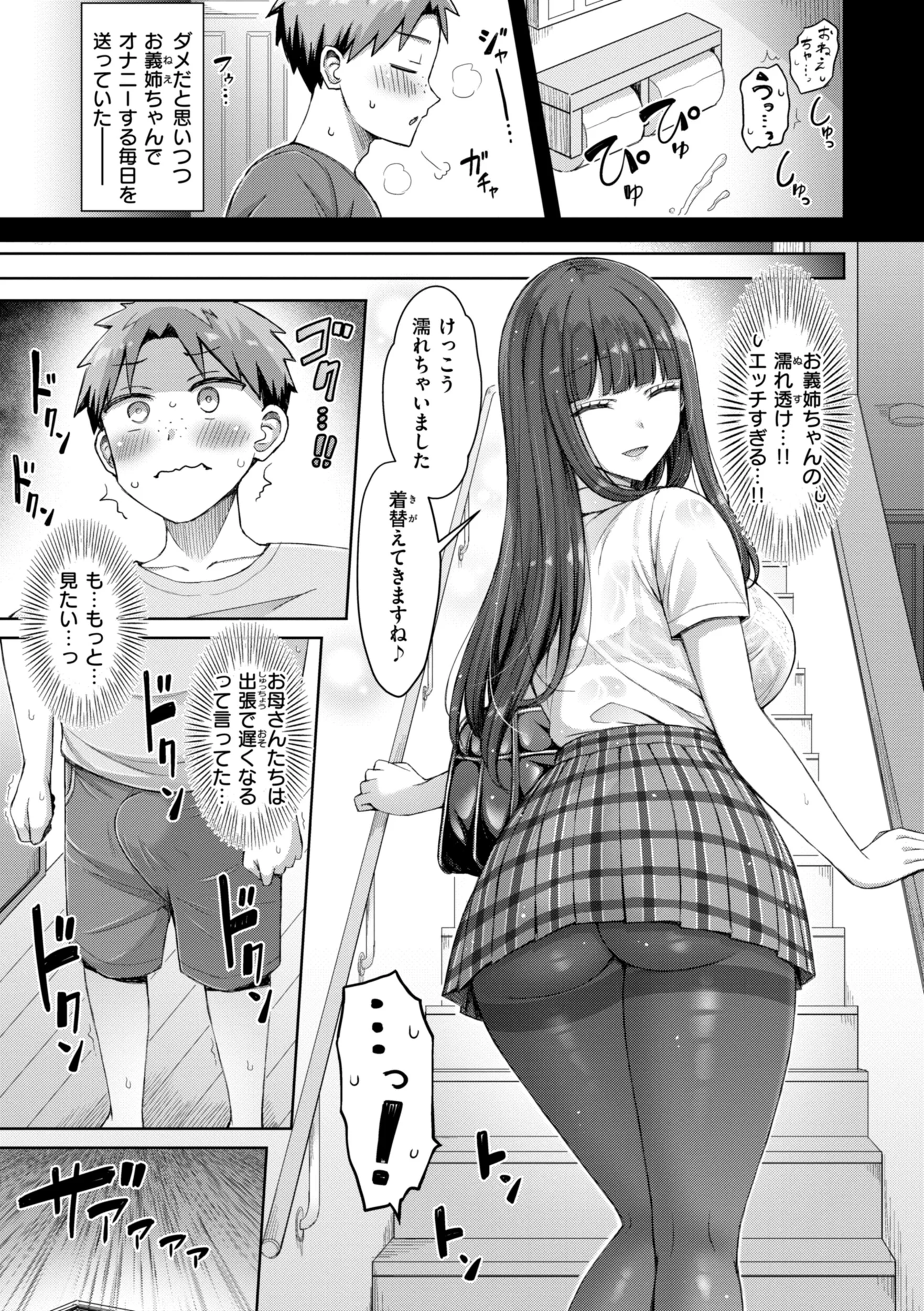 ぜんぶちちページ37