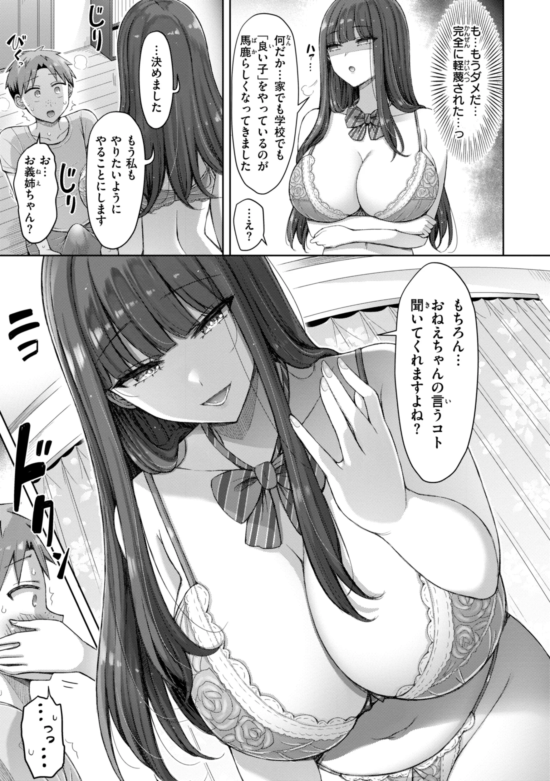 ぜんぶちちページ41