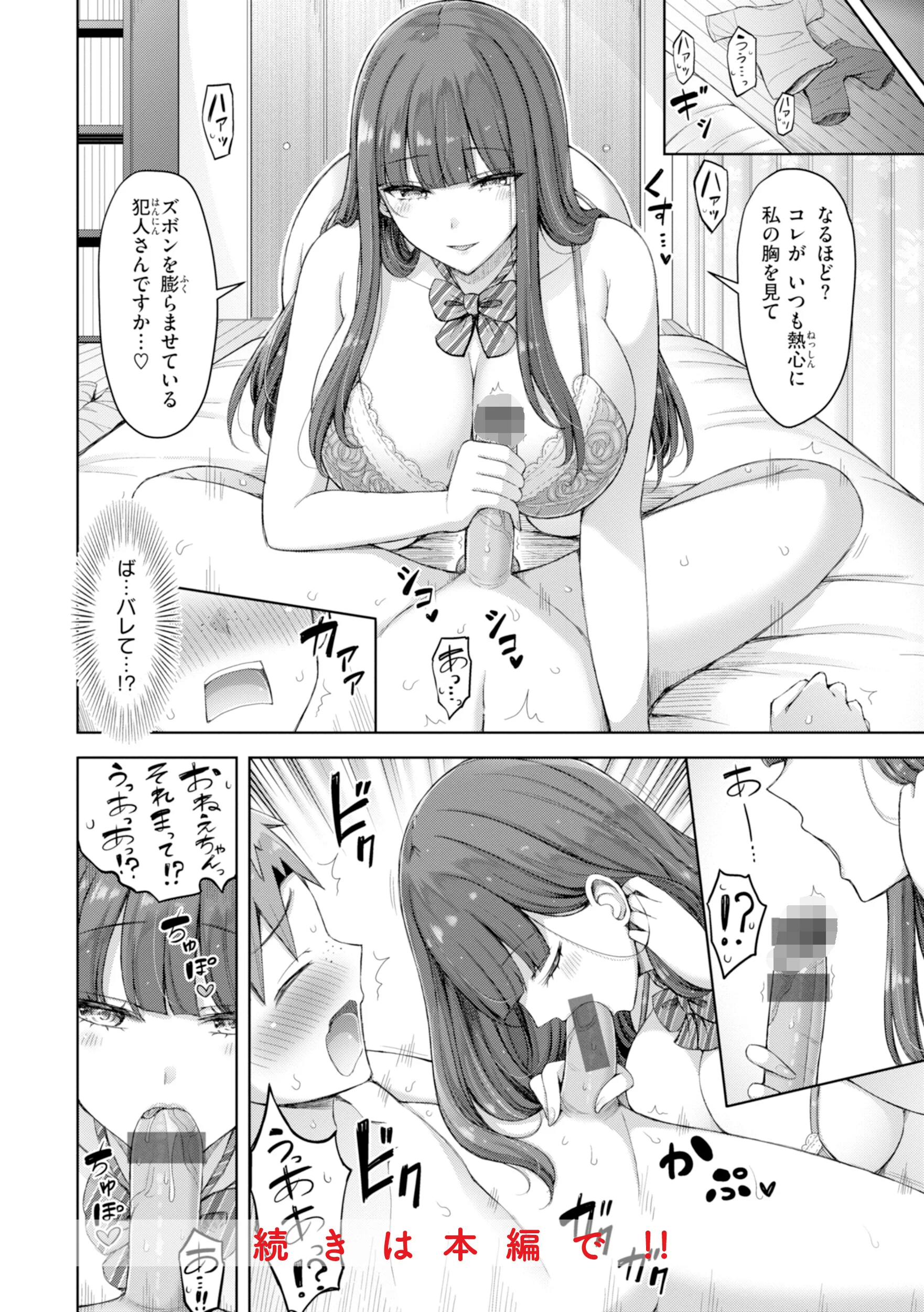 ぜんぶちちページ42