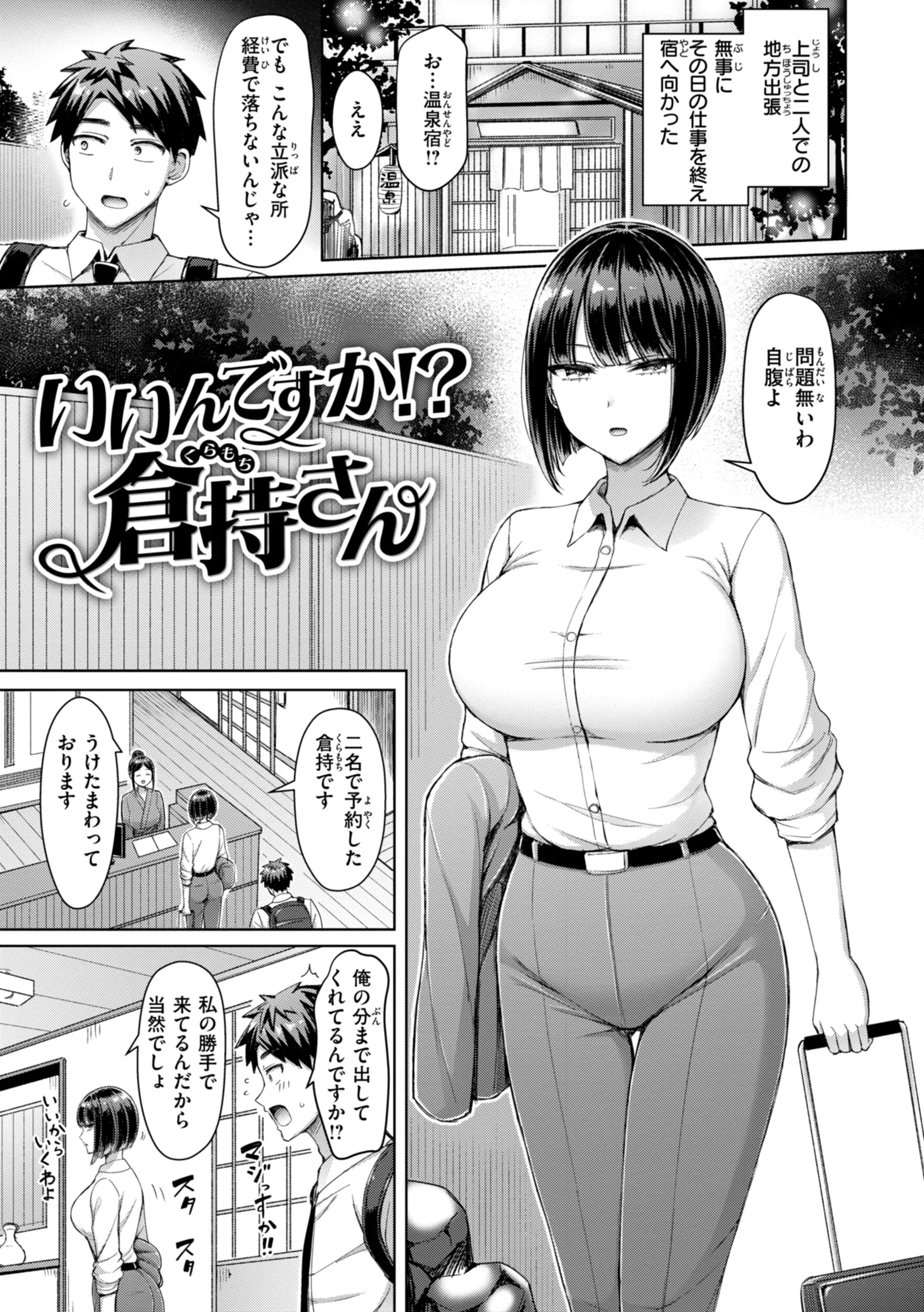 ぜんぶちちページ43