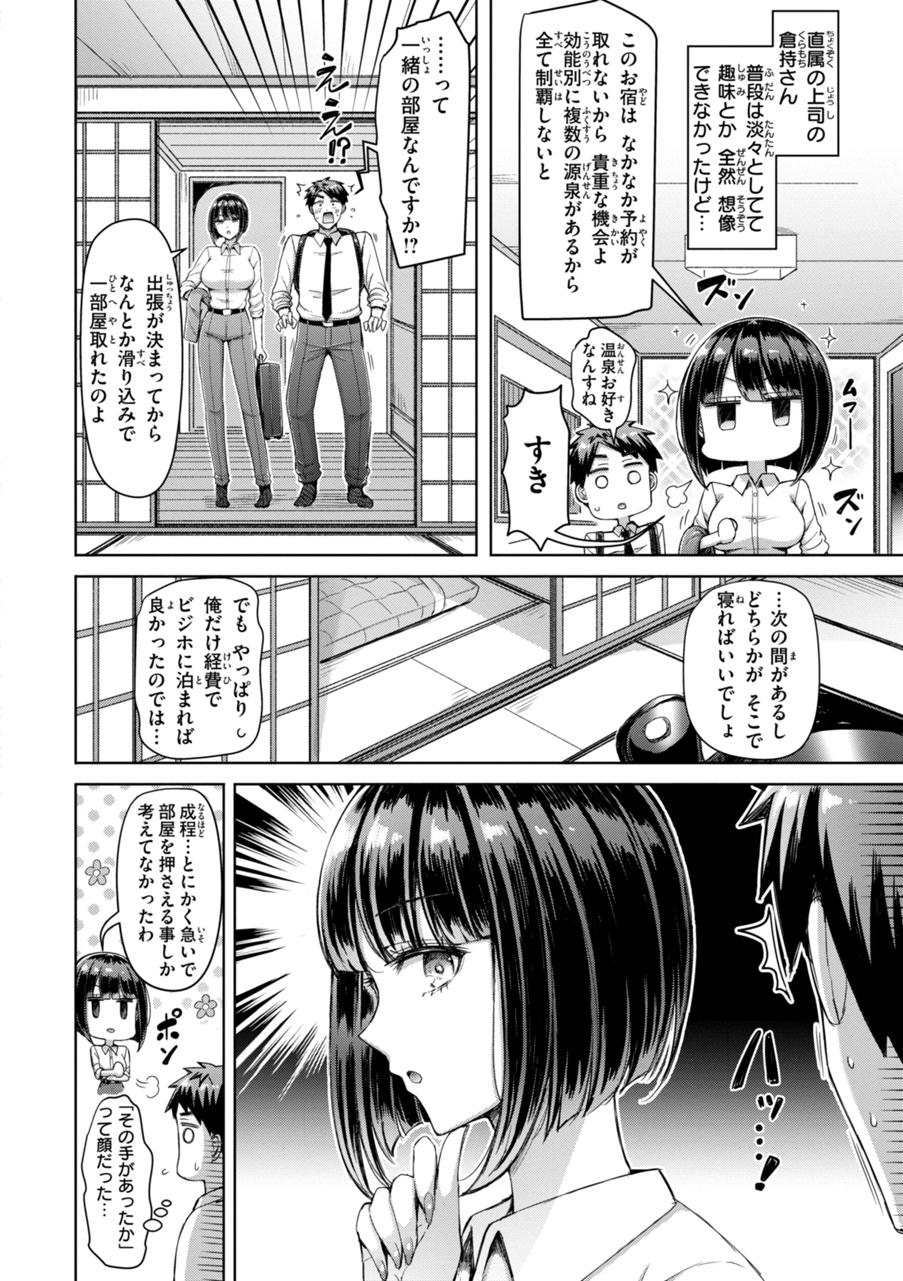 ぜんぶちちページ44