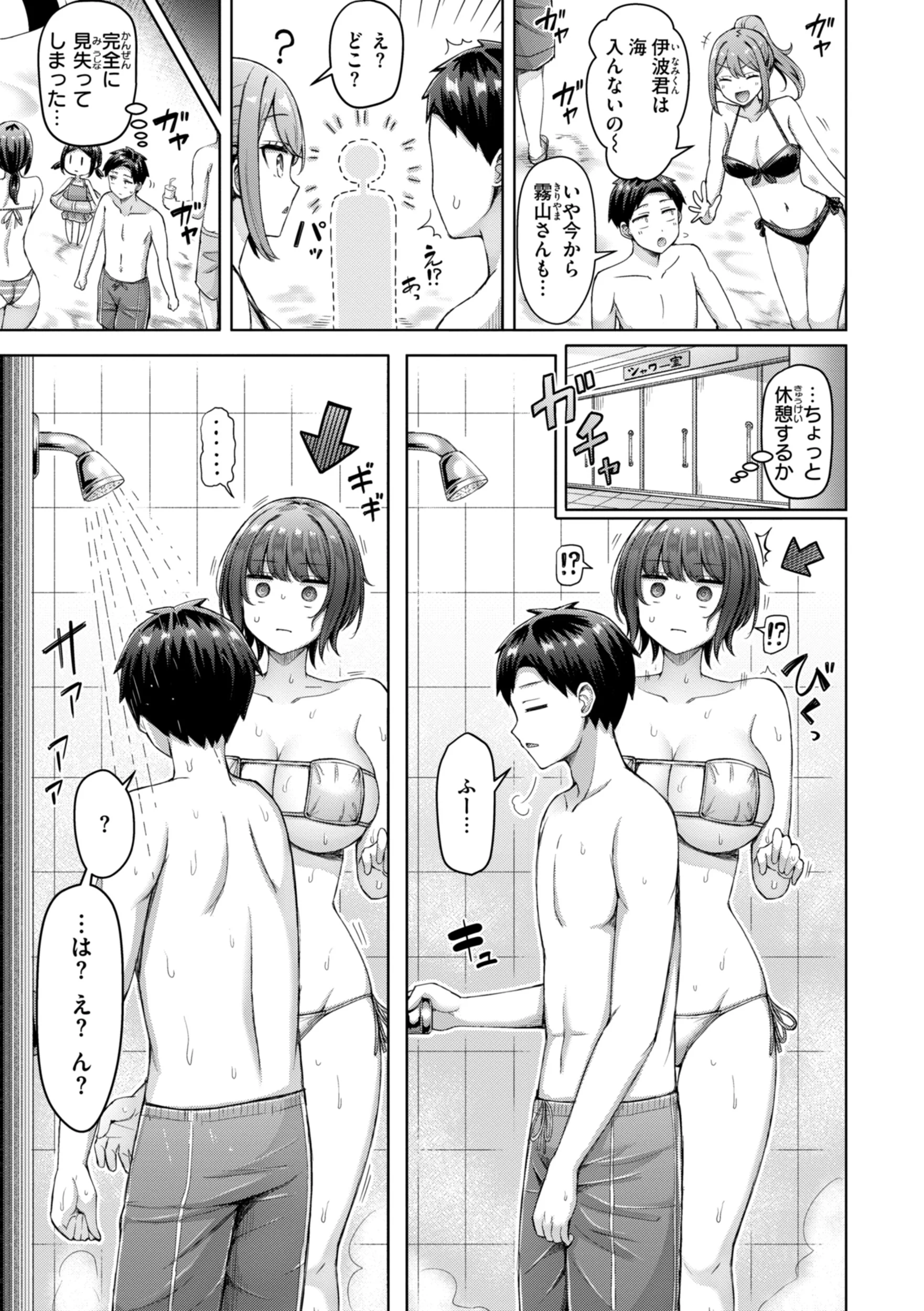 ぜんぶちちページ63