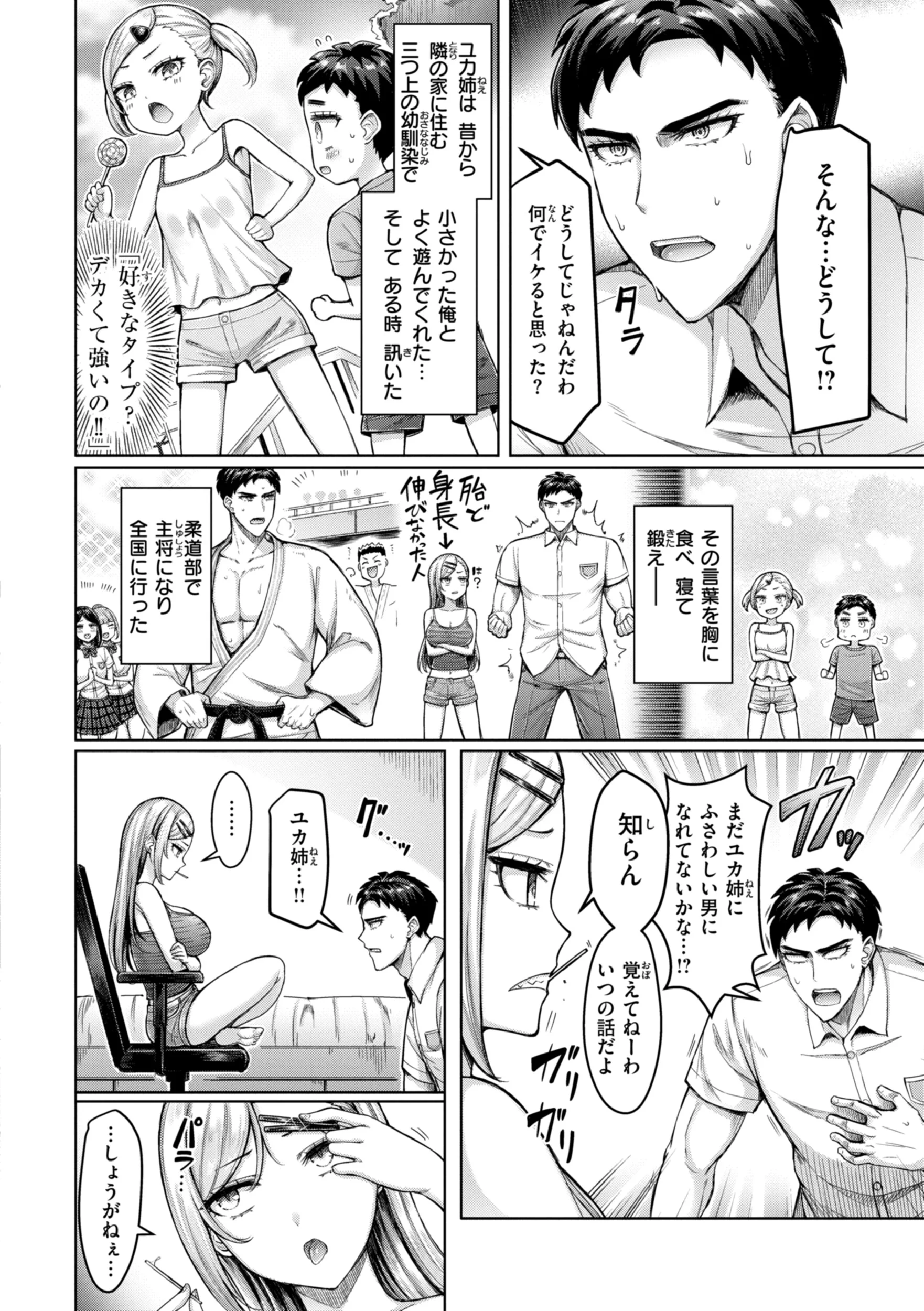 ぜんぶちちページ68