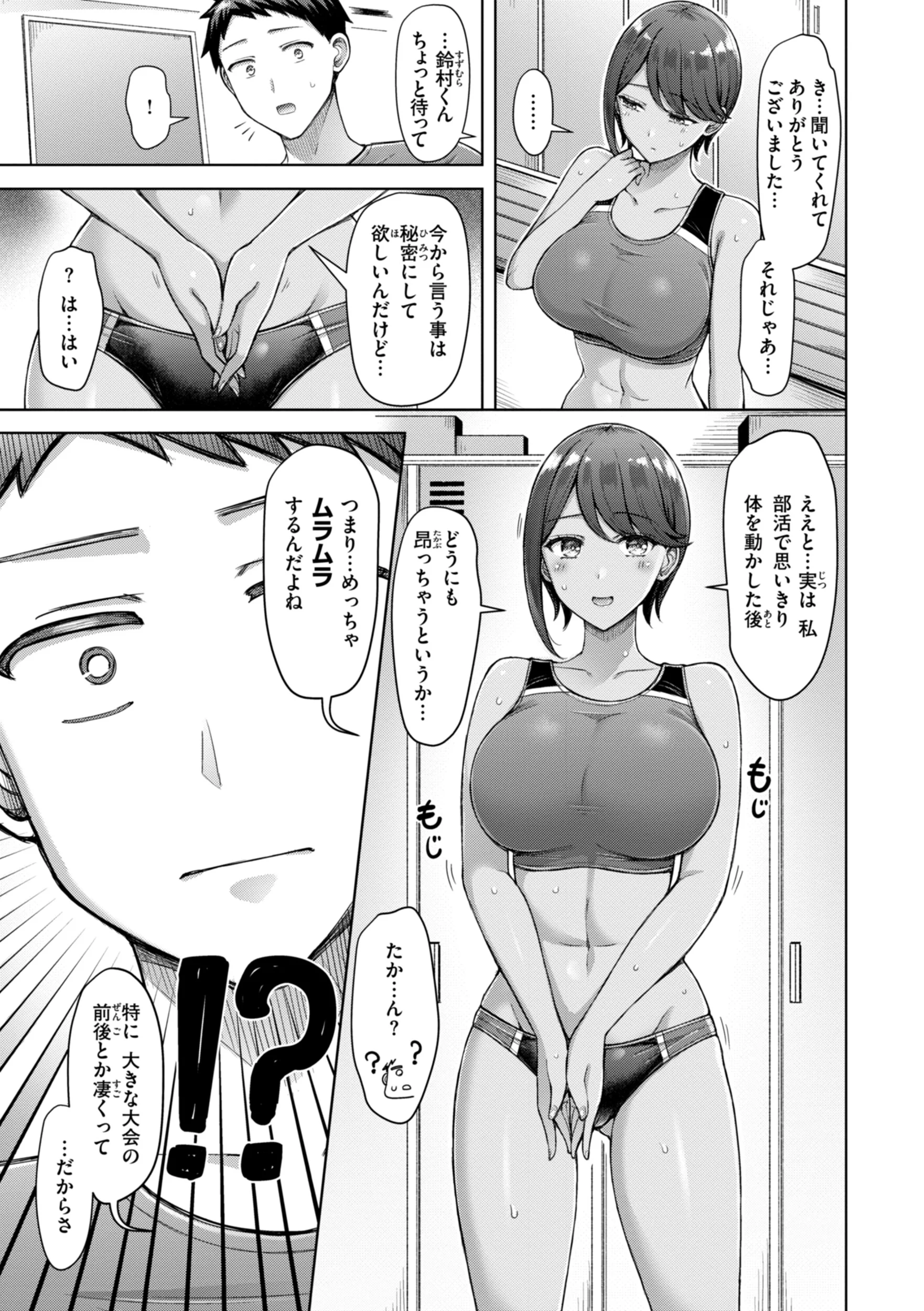 ぜんぶちちページ73