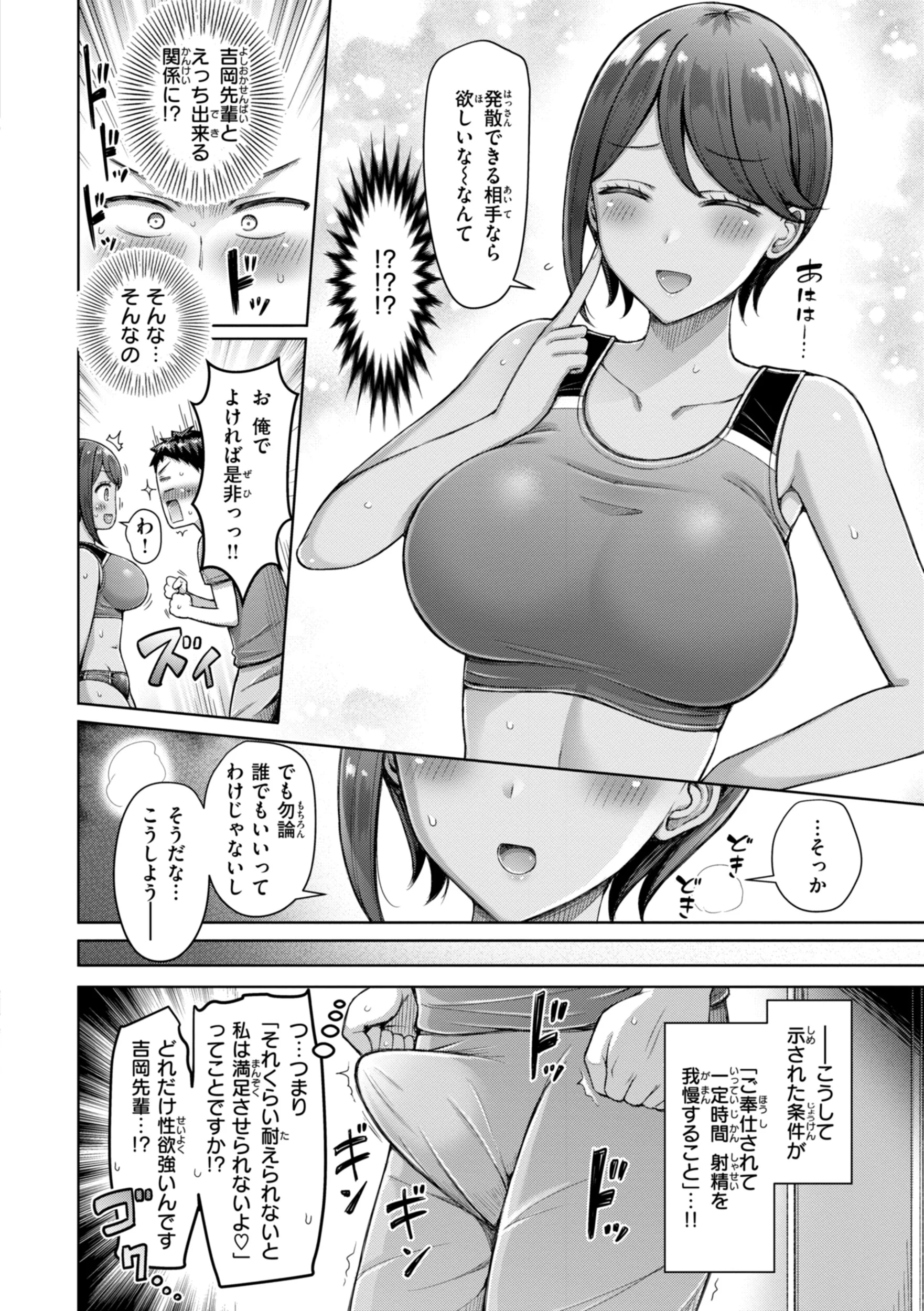 ぜんぶちちページ74