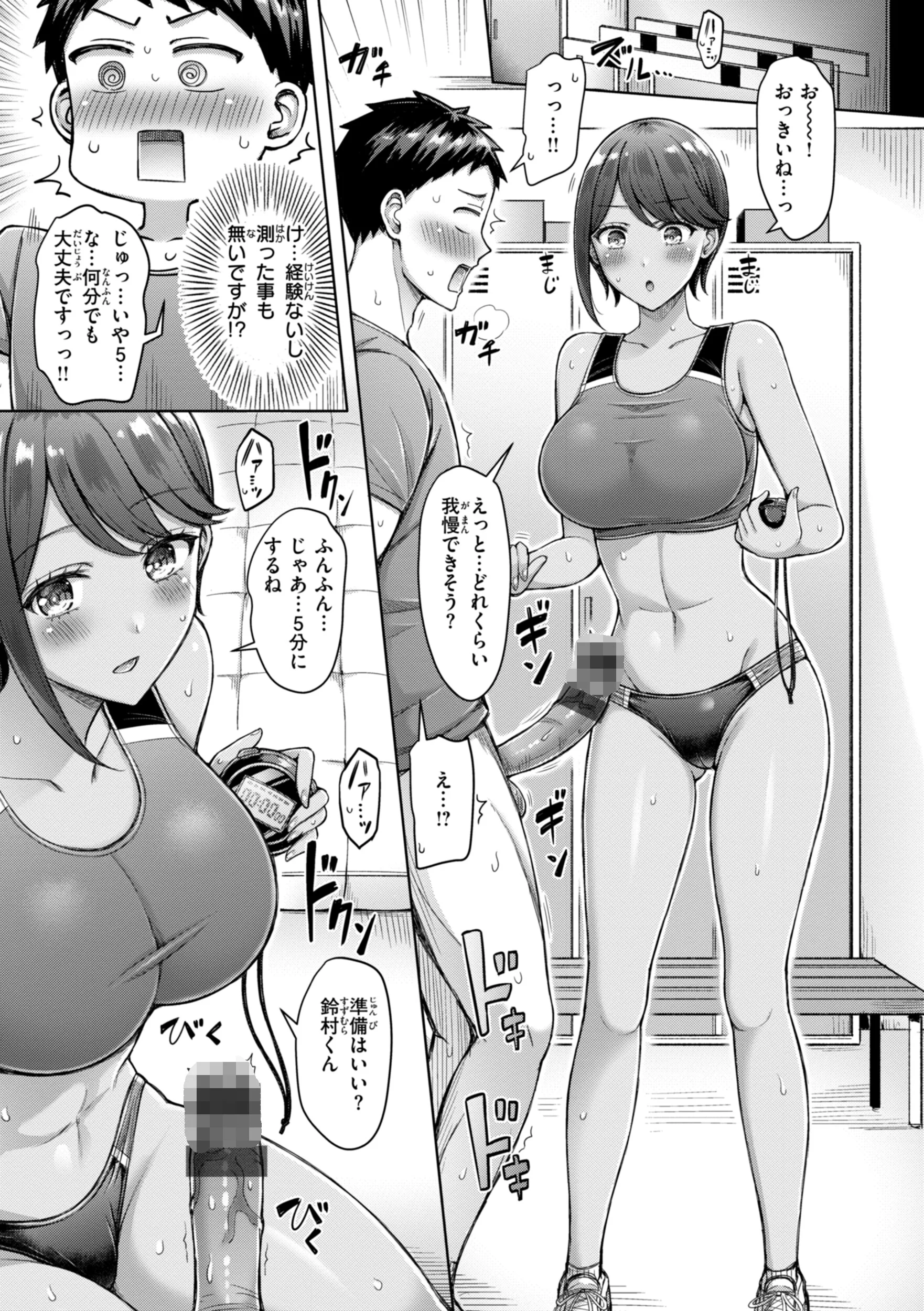 ぜんぶちちページ75
