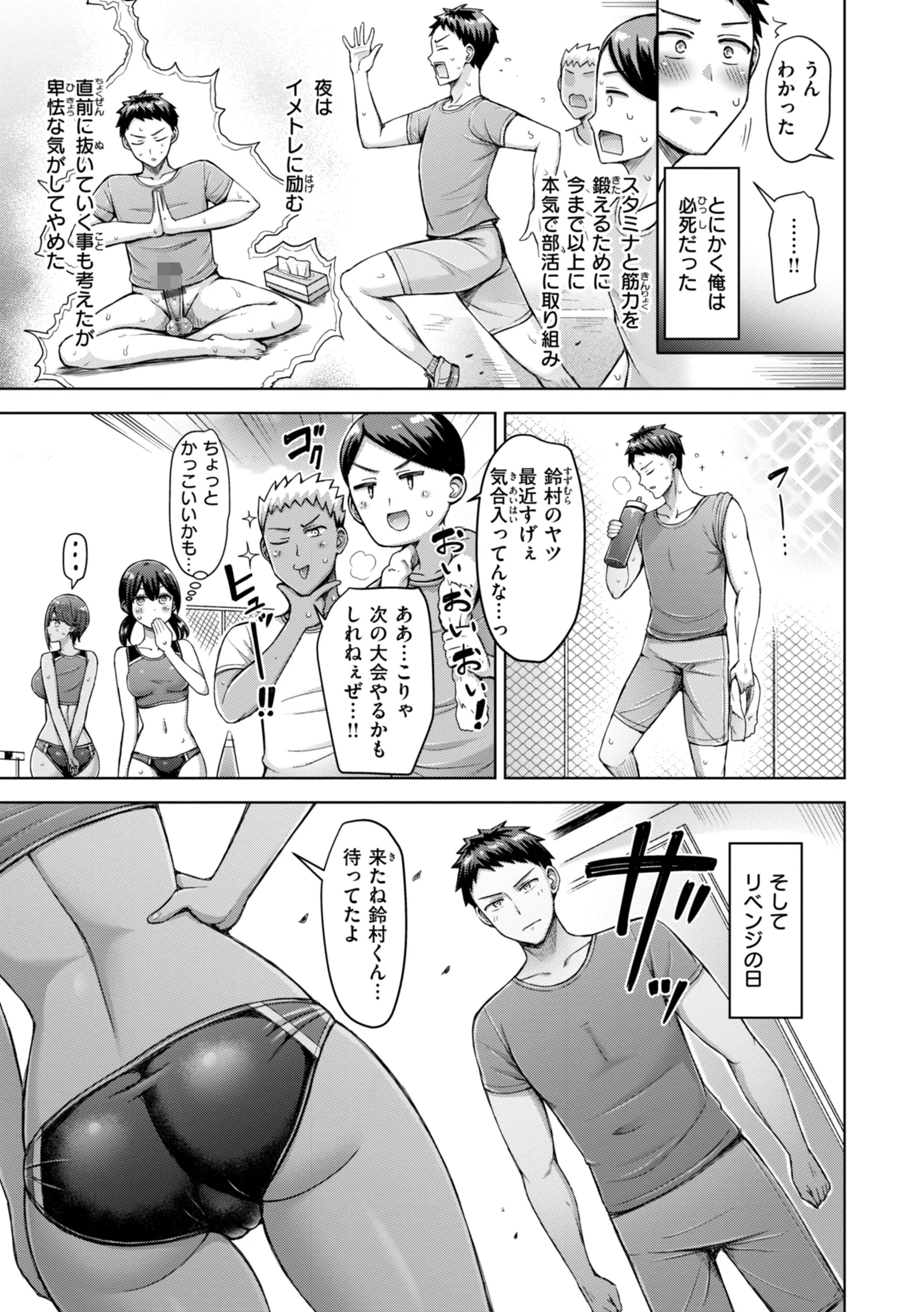 ぜんぶちちページ77