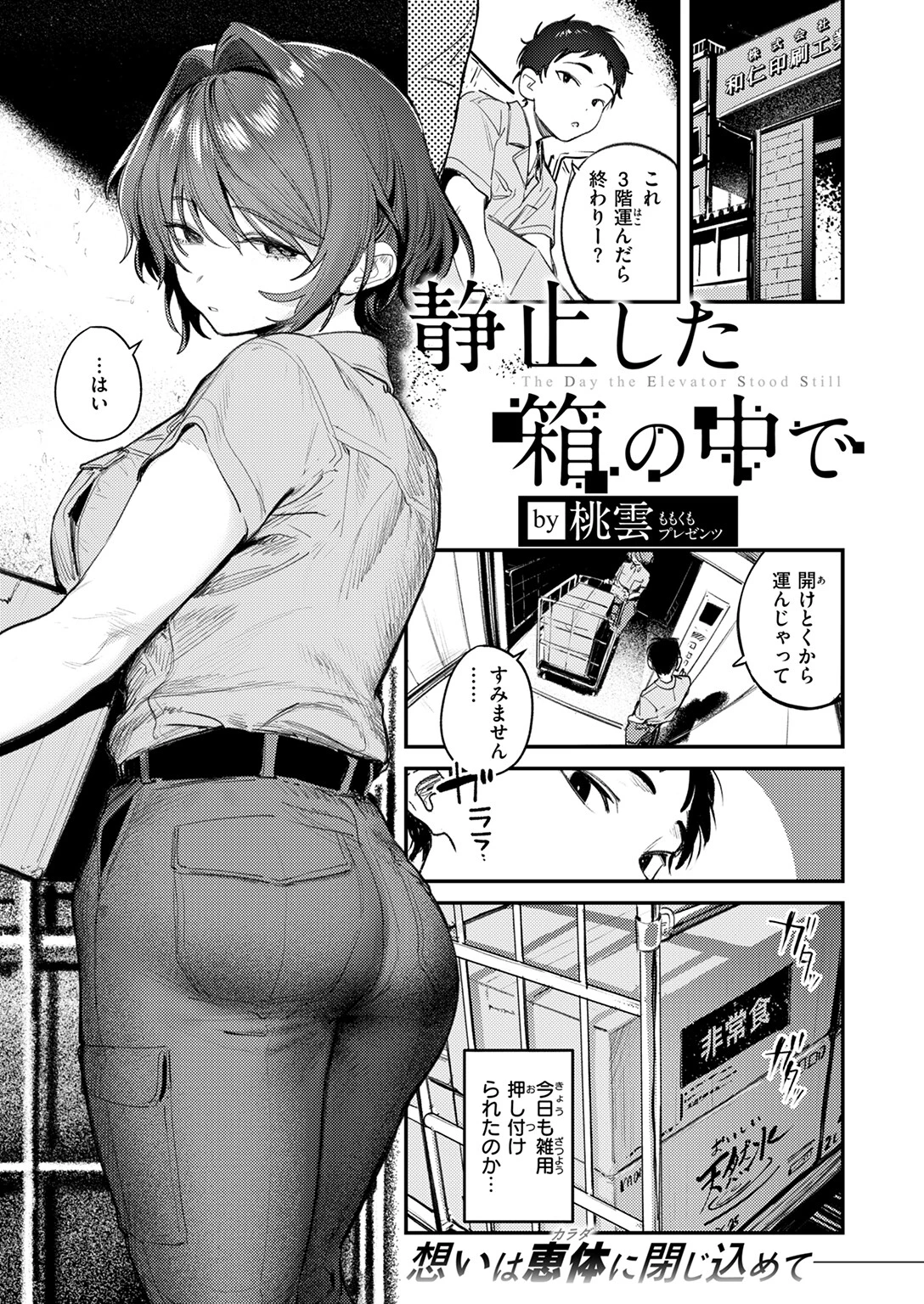 COMIC快楽天 2026年03月号ページ3