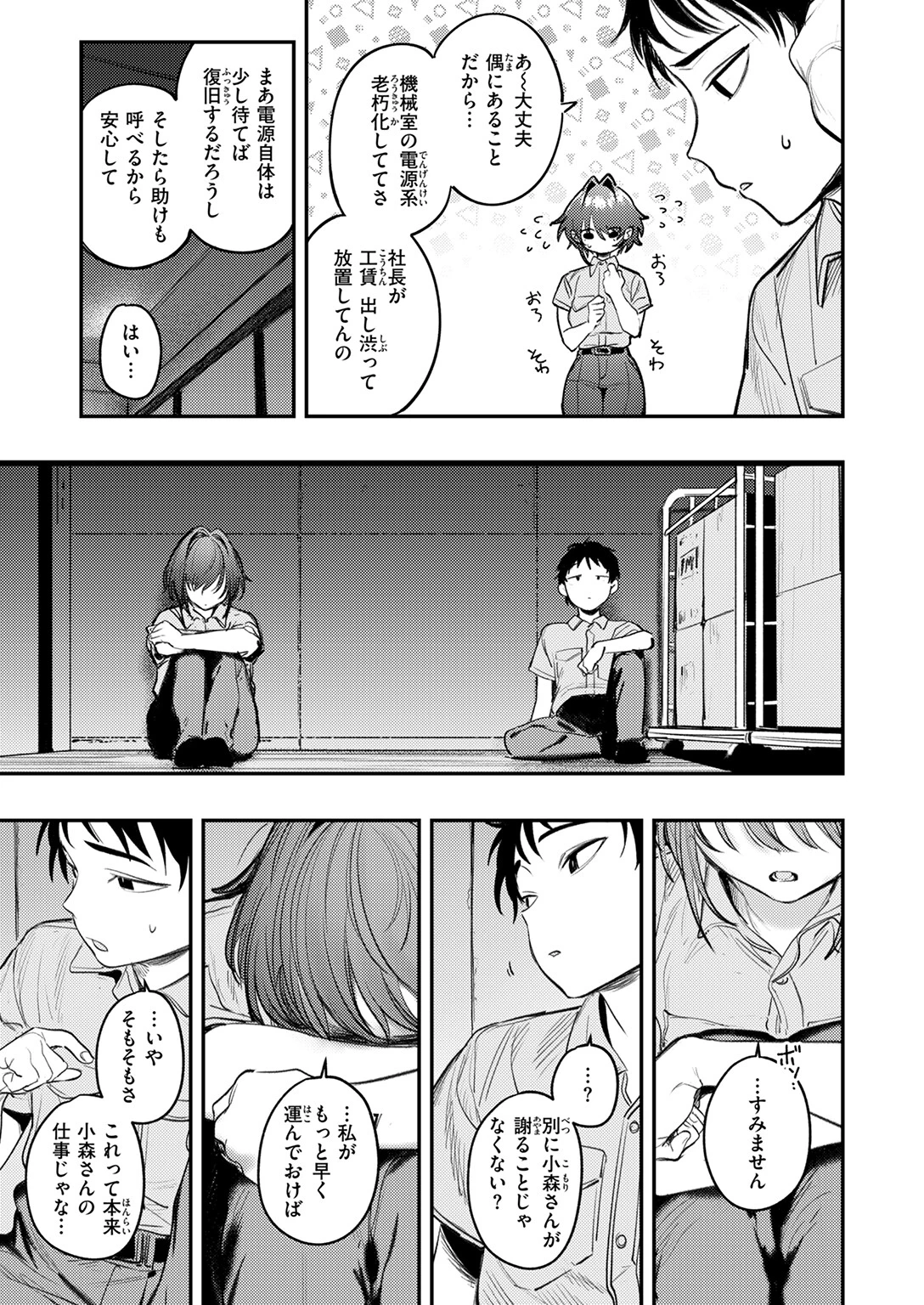 COMIC快楽天 2026年03月号ページ7