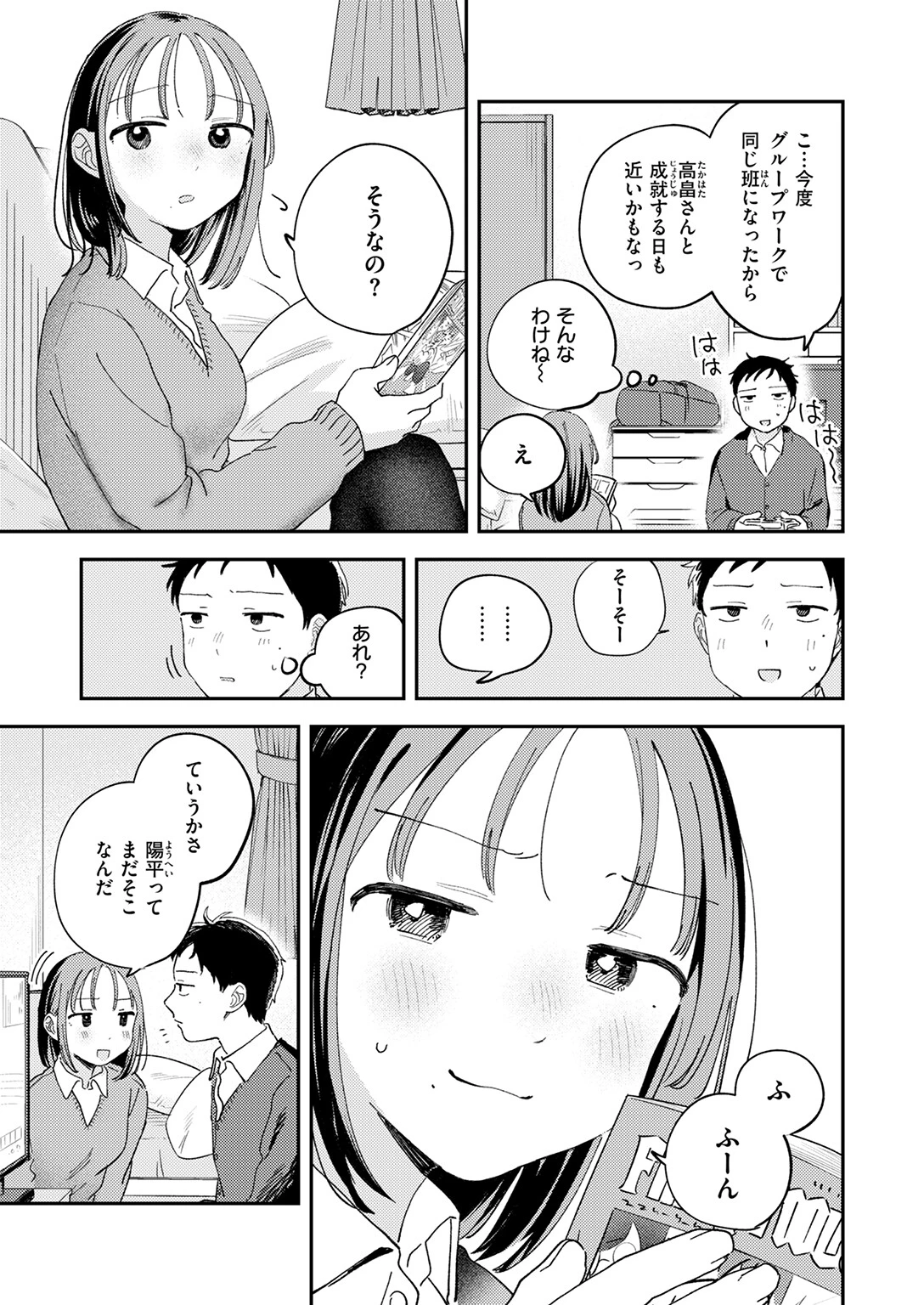 COMIC快楽天 2026年03月号ページ15