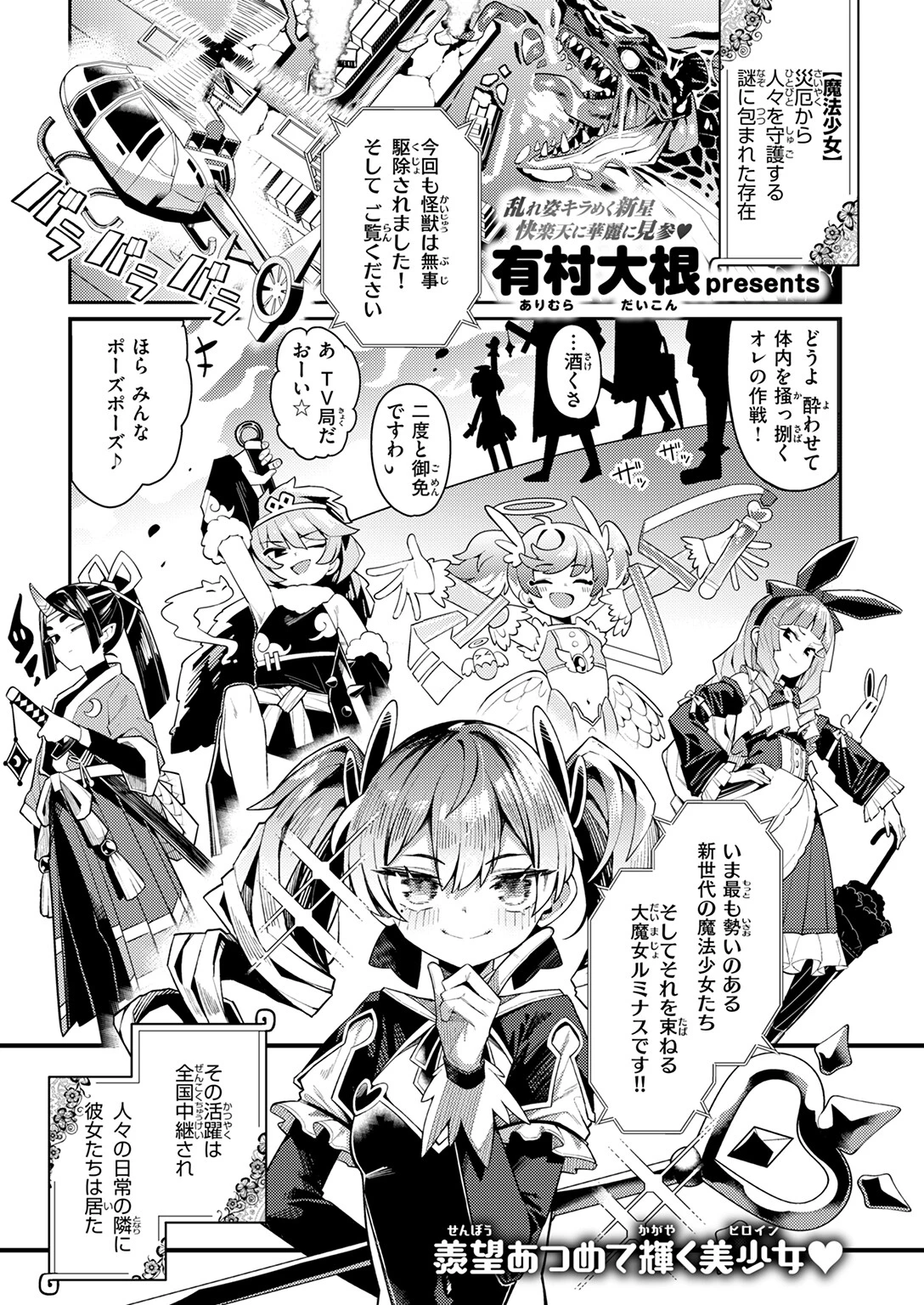 COMIC快楽天 2026年03月号ページ19