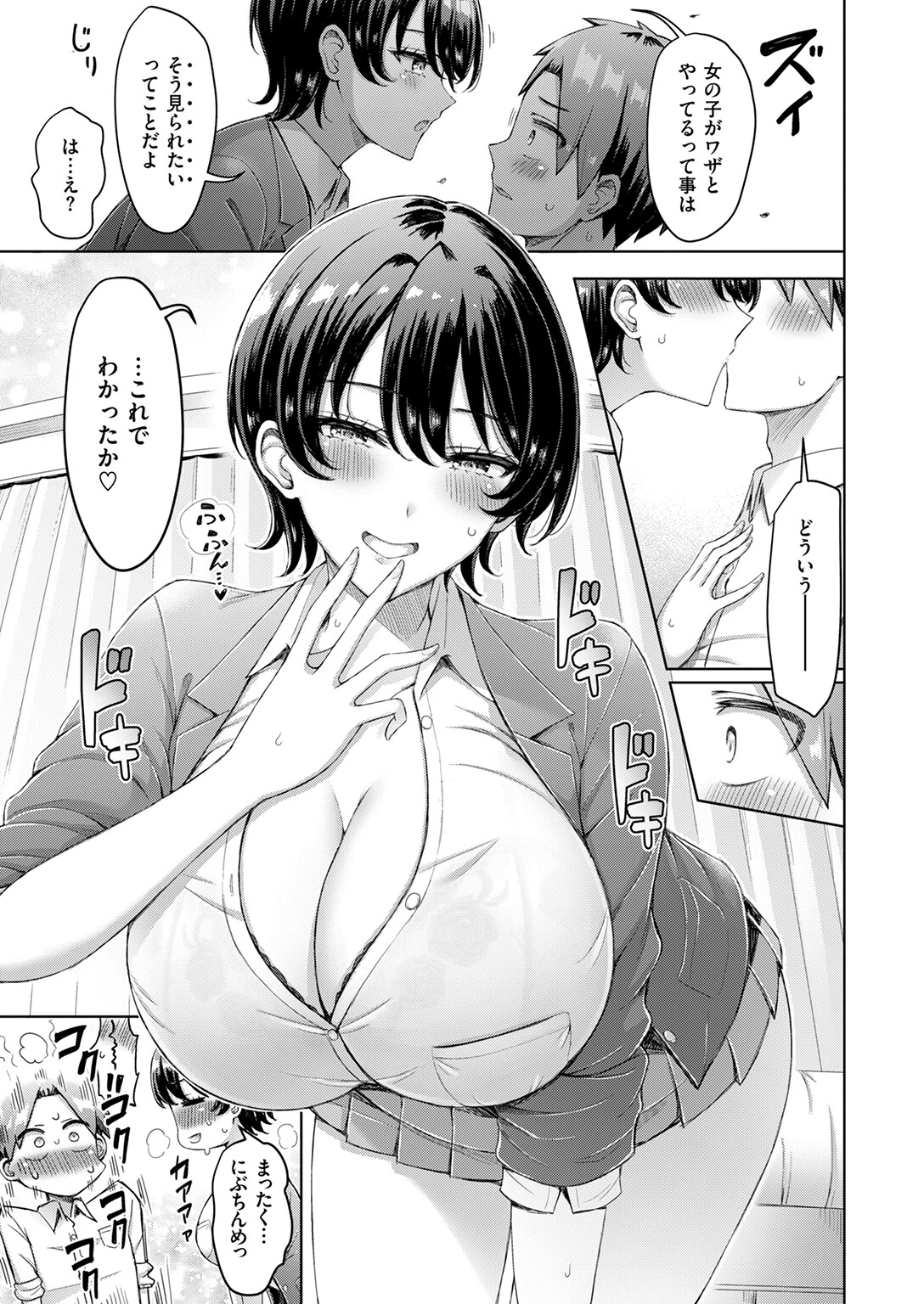 COMIC快楽天 2026年03月号ページ41